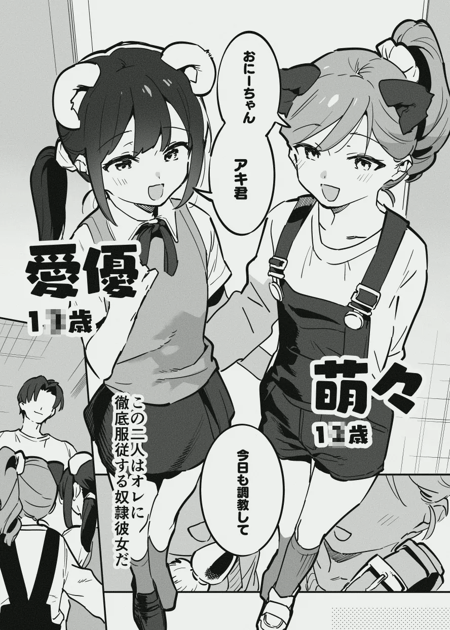 唐突なラフ調教漫画 - Página 1