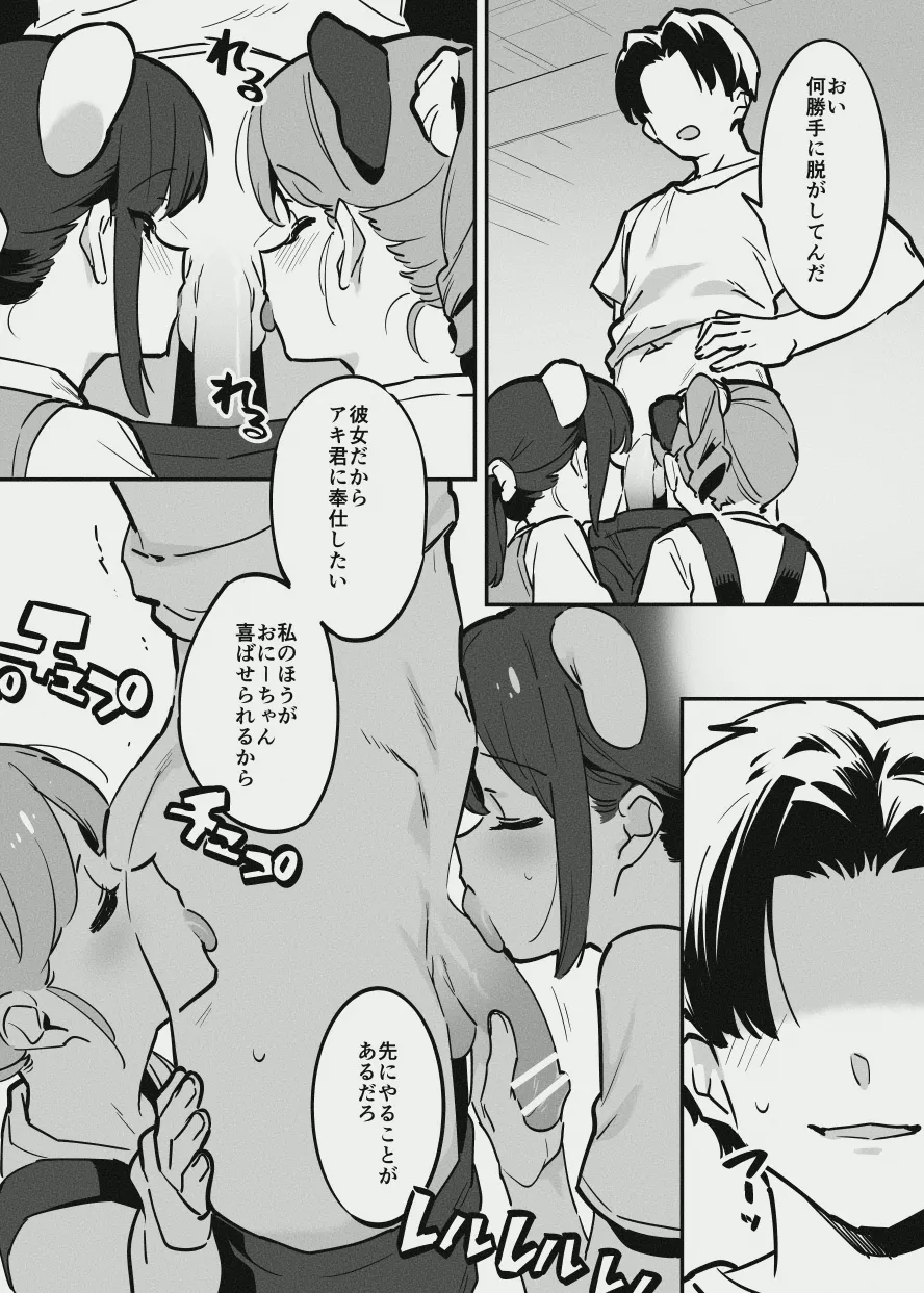 唐突なラフ調教漫画 - Página 3