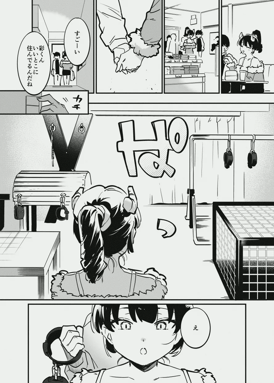 唐突なサキュバス漫画 - صفحة 5
