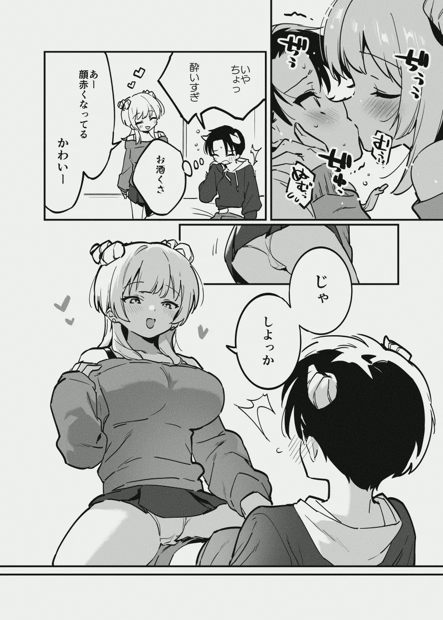 唐突ないちゃラブ漫画７P - صفحة 2