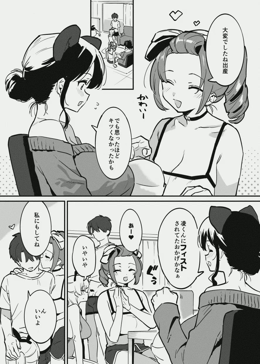 堕ちライフ２のプロローグ的な投稿 - صفحة 2