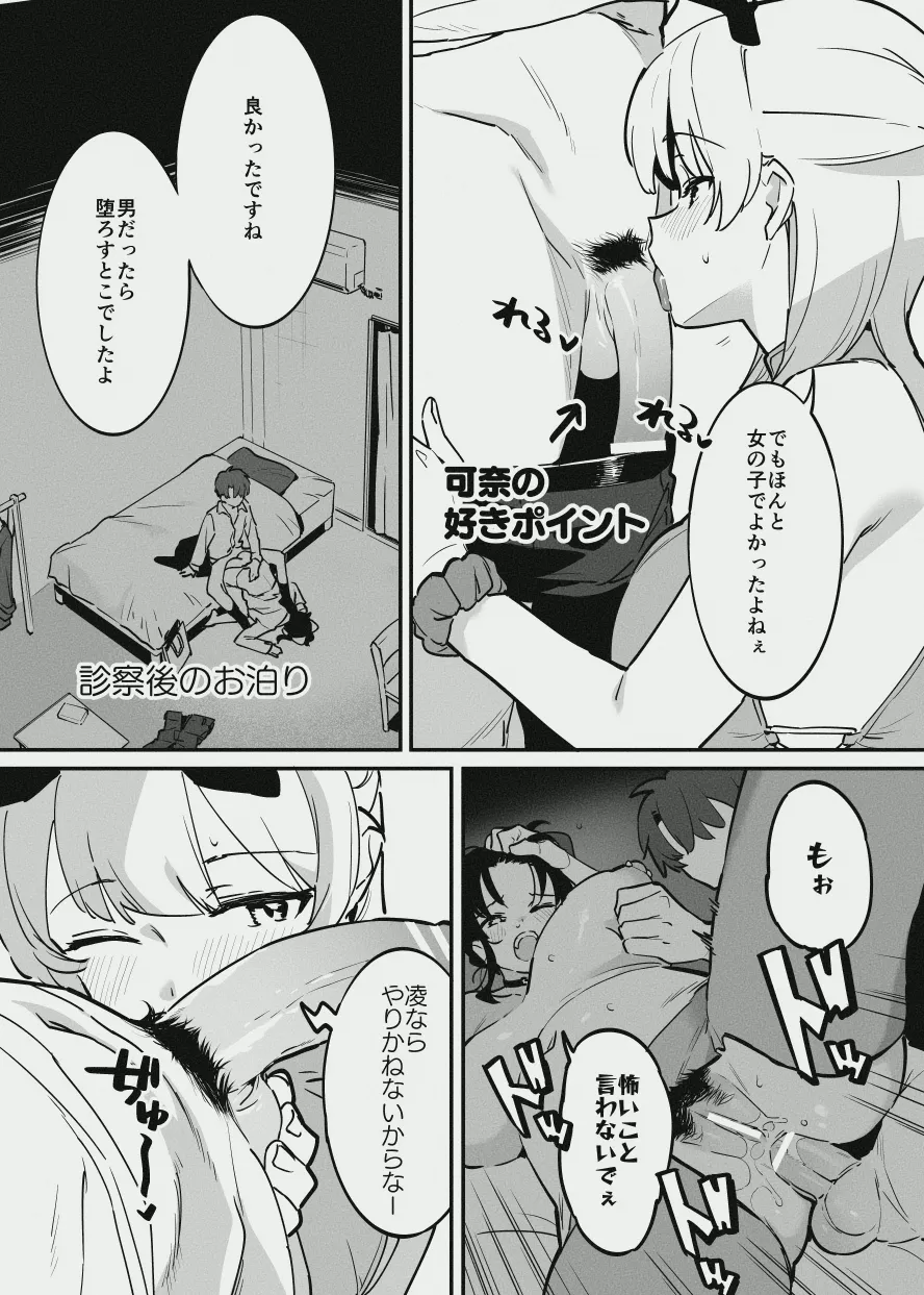 堕ちライフ２のプロローグ的な投稿 - صفحة 3