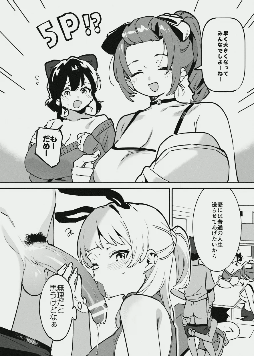 堕ちライフ２のプロローグ的な投稿 - صفحة 4