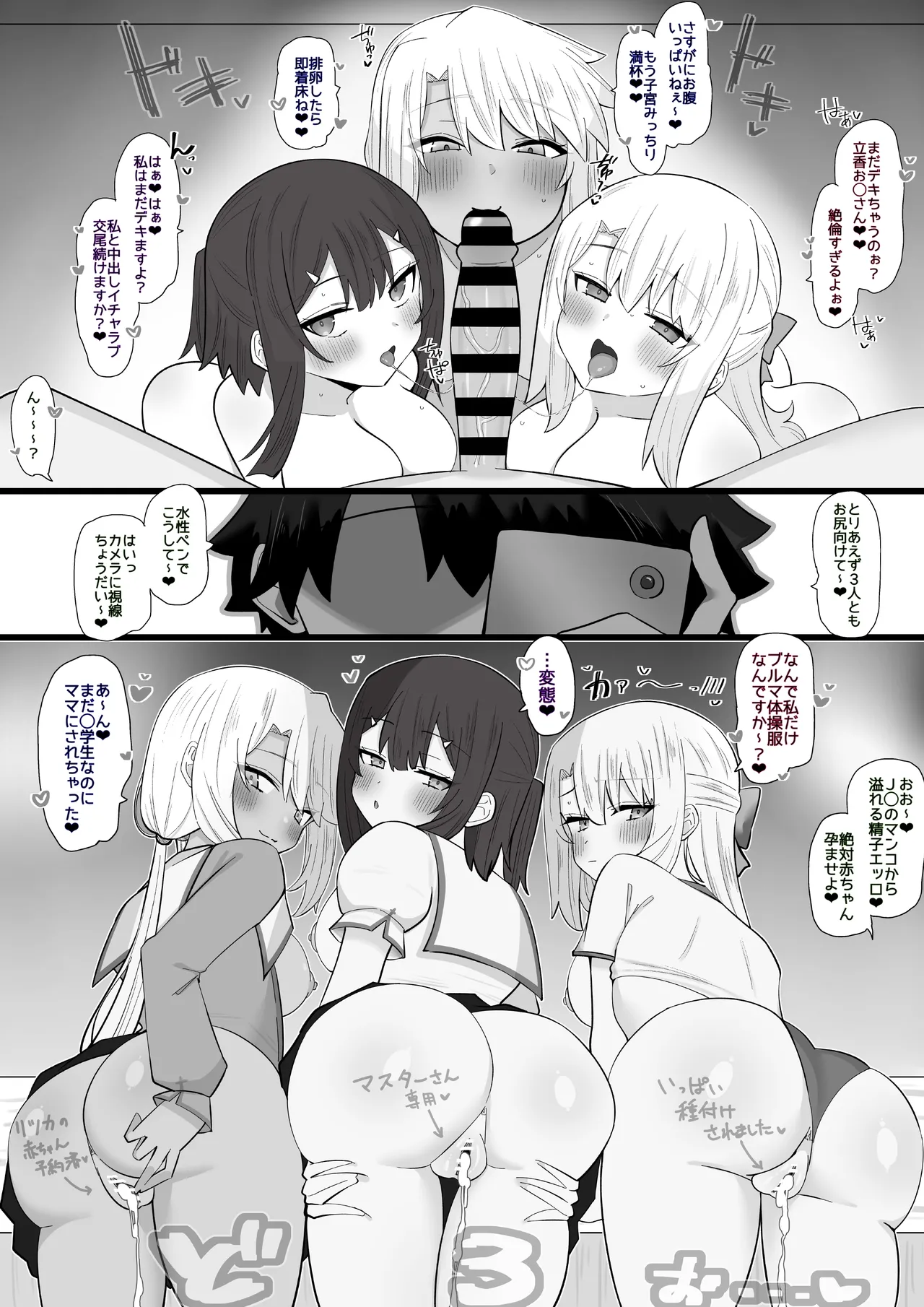 学園の憧れがラブホに行ってる話❤︎ - Page 5