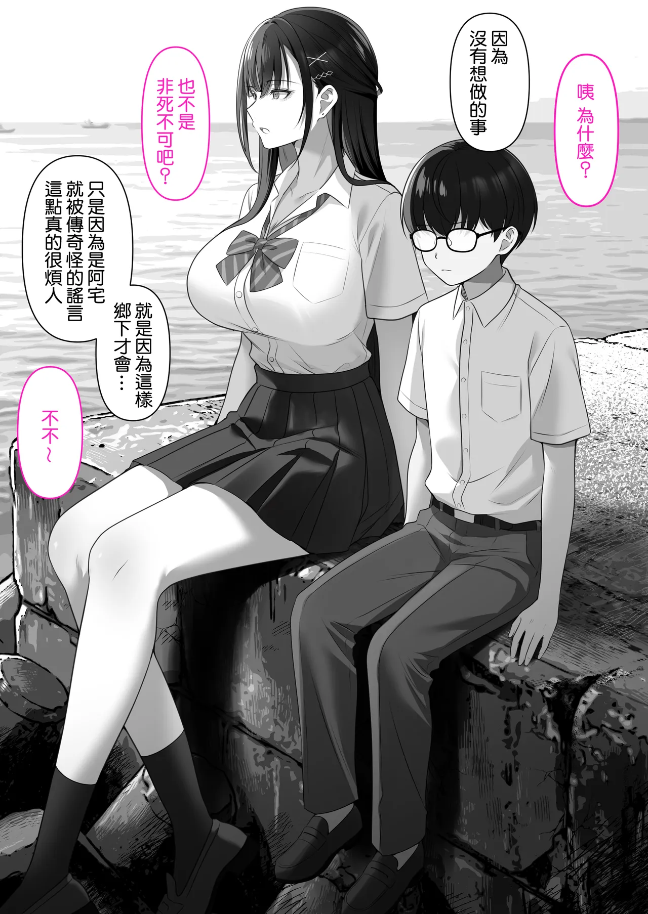 Koushinchou Gal to Sex Shite kara Shi? | 先跟高個子辣妹做完愛後再死？ - Page 4