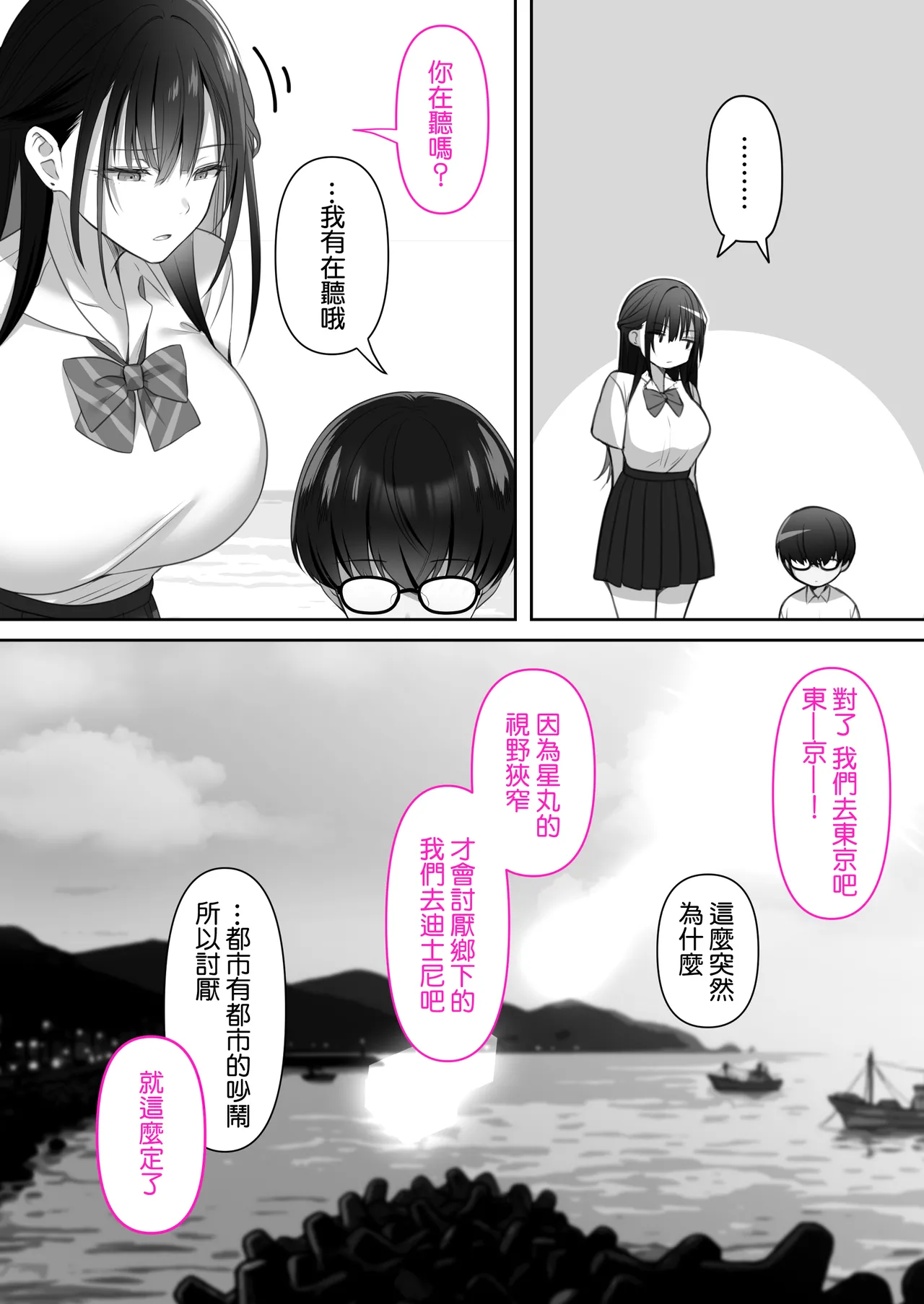 Koushinchou Gal to Sex Shite kara Shi? | 先跟高個子辣妹做完愛後再死？ - Page 6