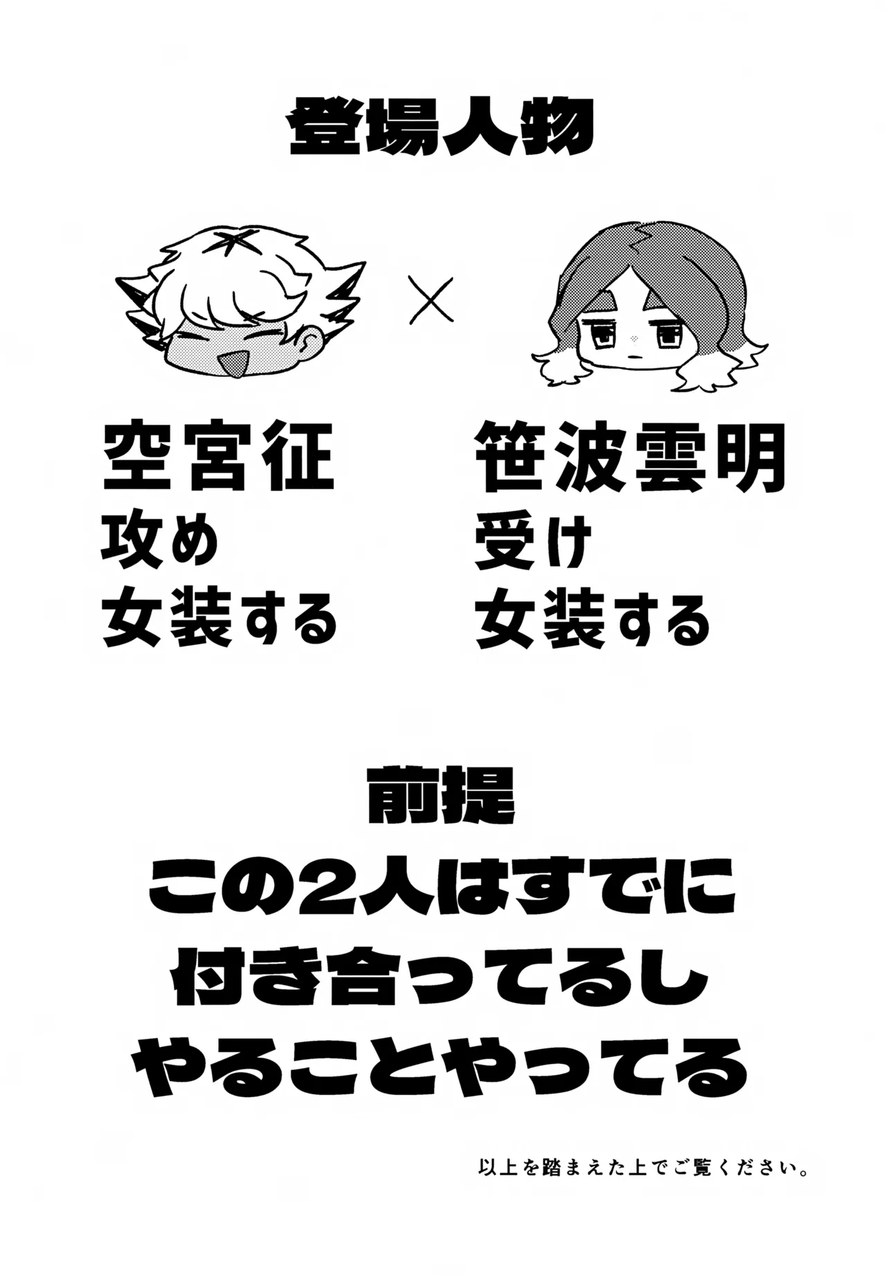 Kawaii no wa Otagai-sama! - Pagina 3