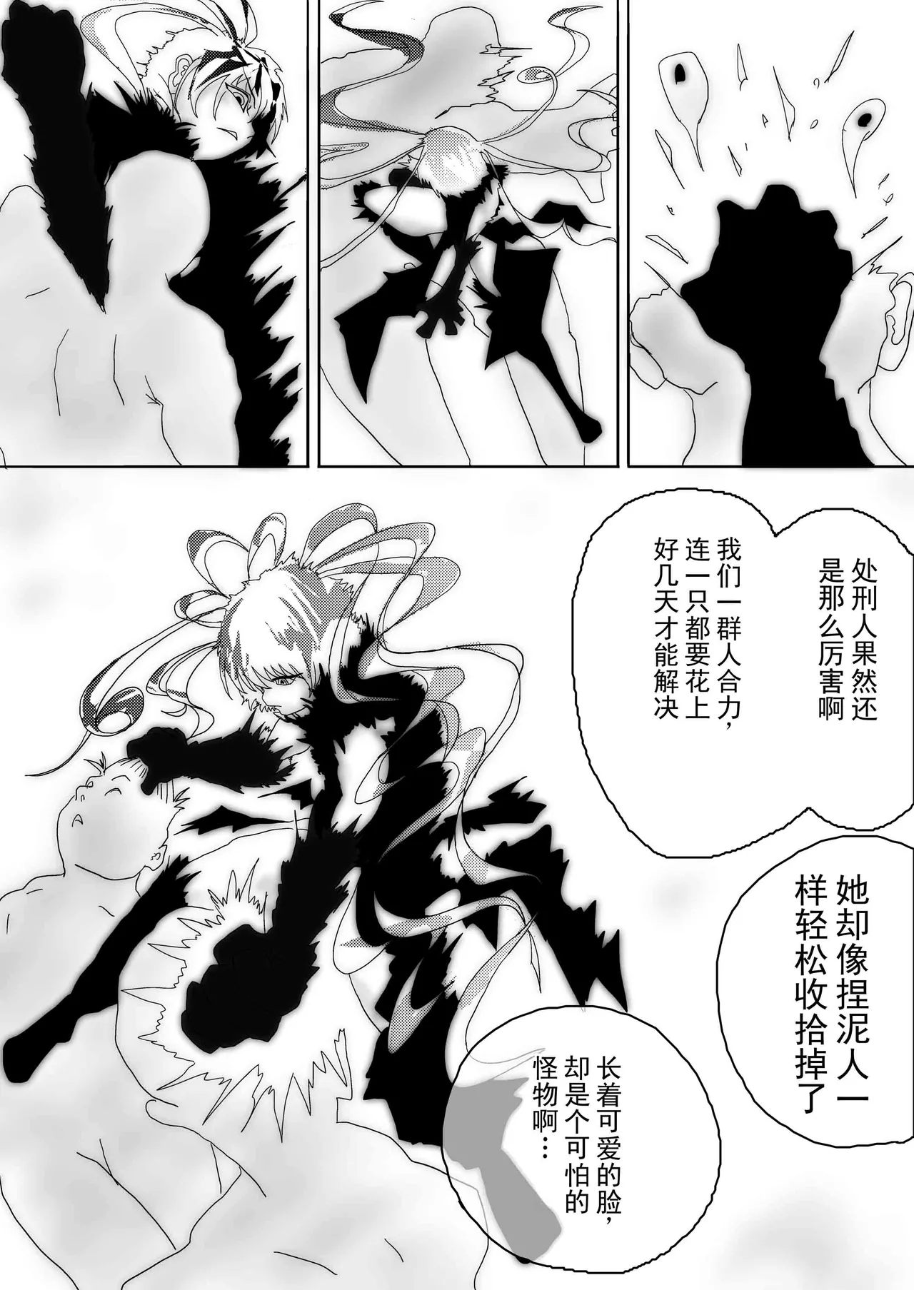 美少女战士肛门堕落～淫兽处刑人早乙女飞鸟的情况～（chinese） - Página 7
