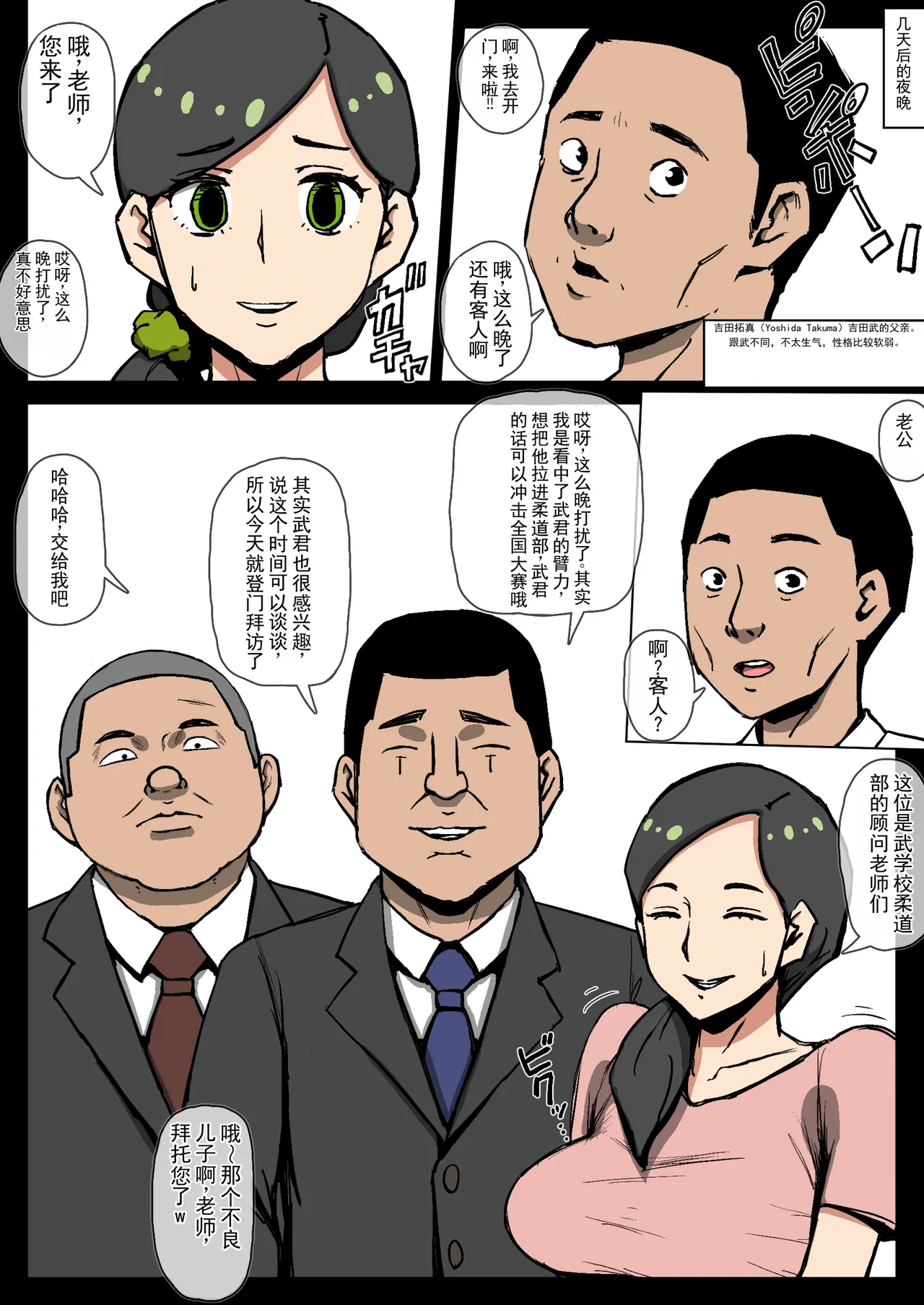 母子强制AV-黑暗日常（chinese） - Seite 3