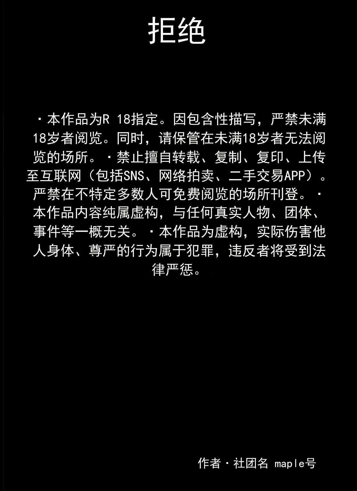 要去了! 正酱 被逼入绝境的人妻上门服务小姐！！第一天就遭受屈辱的强制母子乱伦！！（chinese） - Seite 2