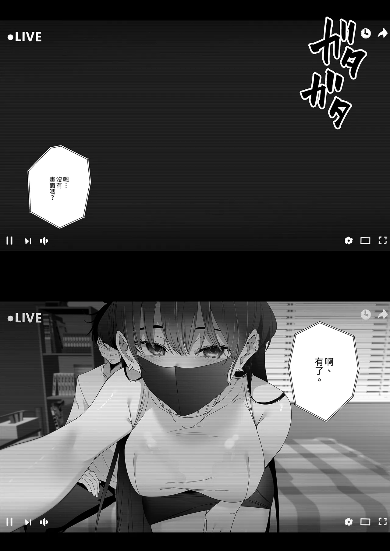 Tanomeba Nan demo Yarasete Kureru Kanojo to Ero Haishin o Hajimeta Kekka | 和什麼都願意做的女友一起色情直播 - Page 4