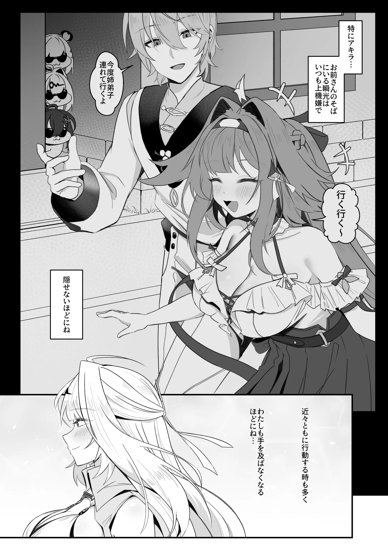 Shishou! Nozoku no Yamete Hayaku Tasuketekudasai! - Página 3