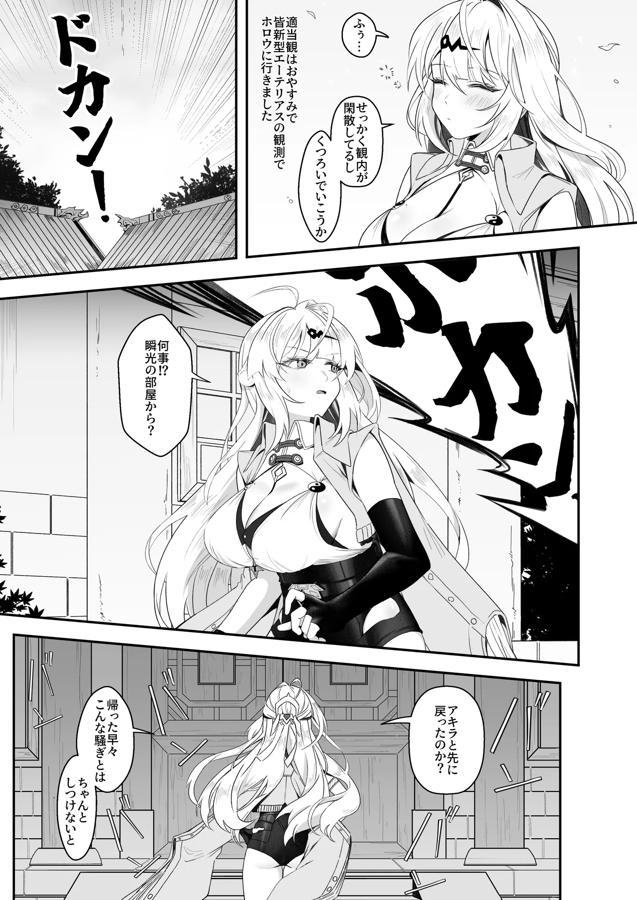 Shishou! Nozoku no Yamete Hayaku Tasuketekudasai! - Seite 4