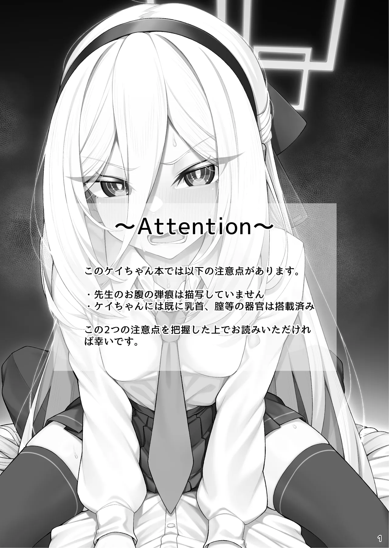 Jijo (Kei-chan) to Sensei - Seite 2