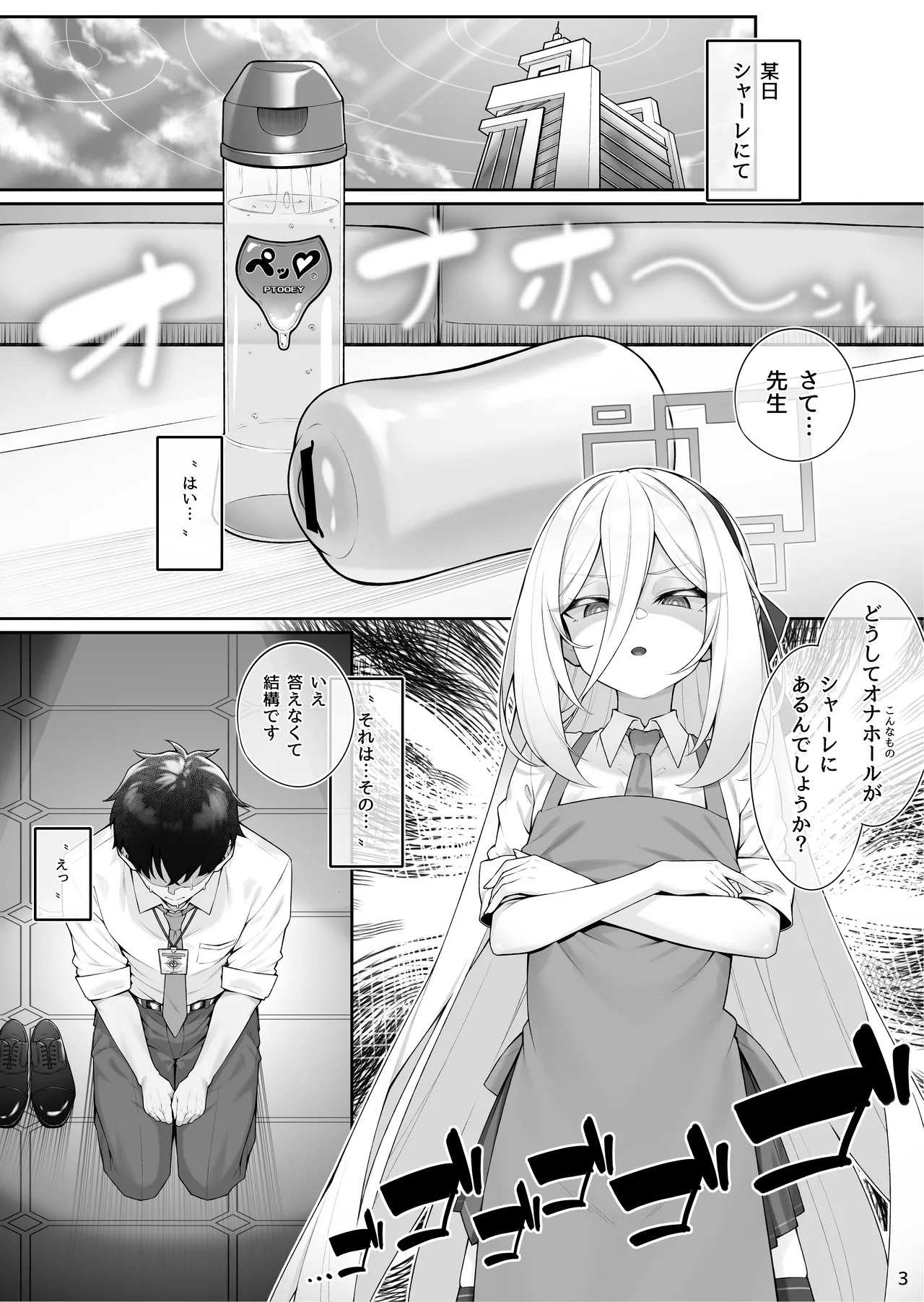 Jijo (Kei-chan) to Sensei - Seite 4