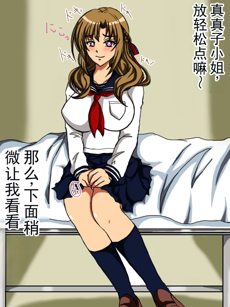 妈妈会加油的（你喜欢普通攻击是全体攻击而且能攻击两次的妈妈吗？）（chinese） - Pagina 8