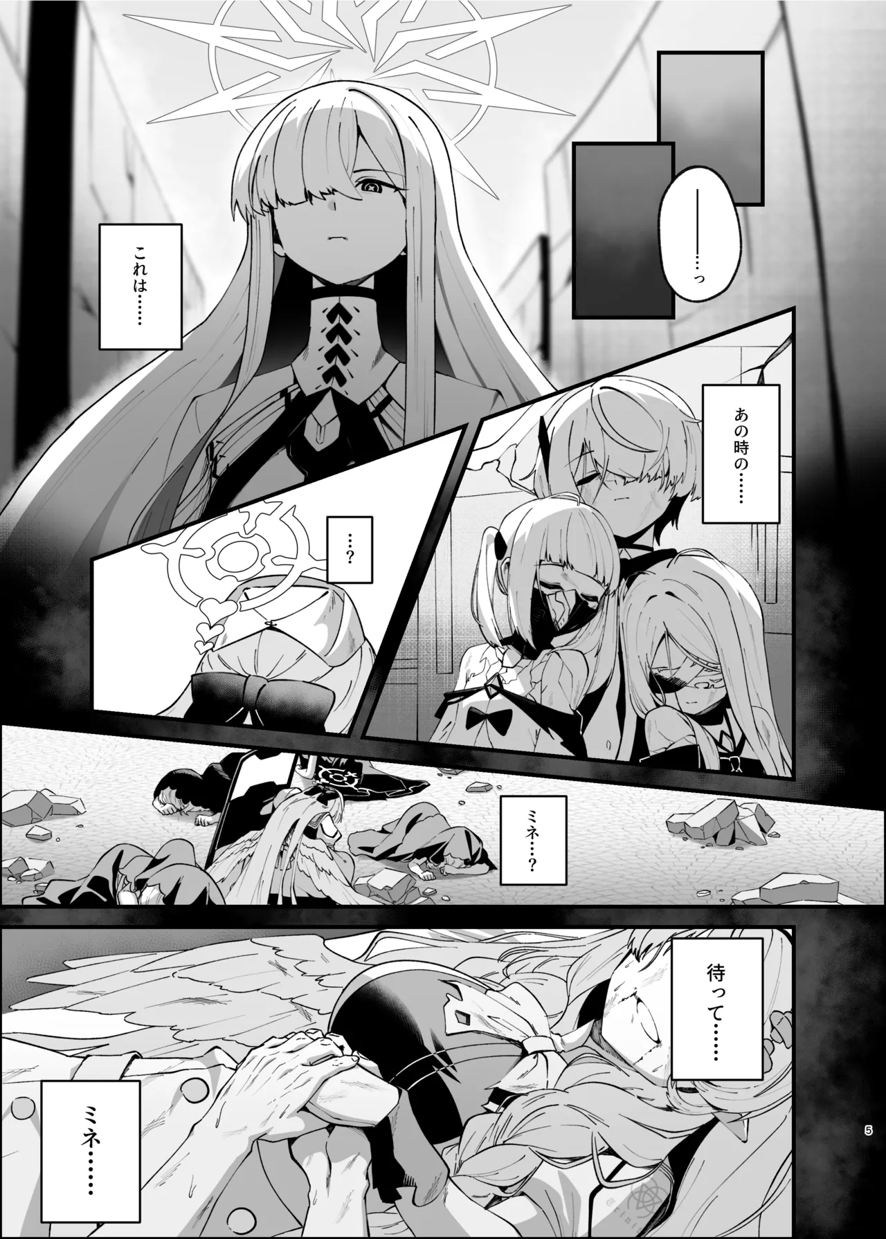 Kizuato wa Ai no Kiseki - Page 4