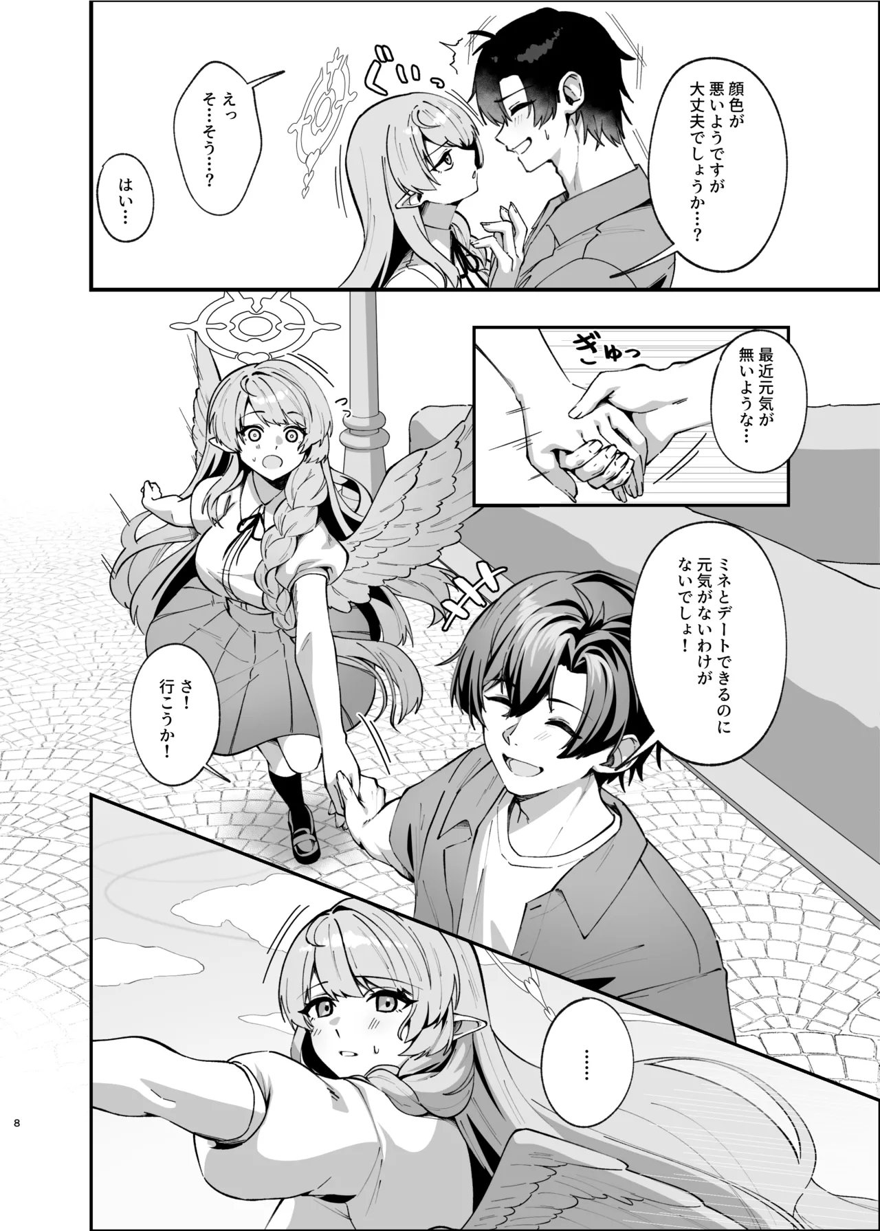 Kizuato wa Ai no Kiseki - Page 7