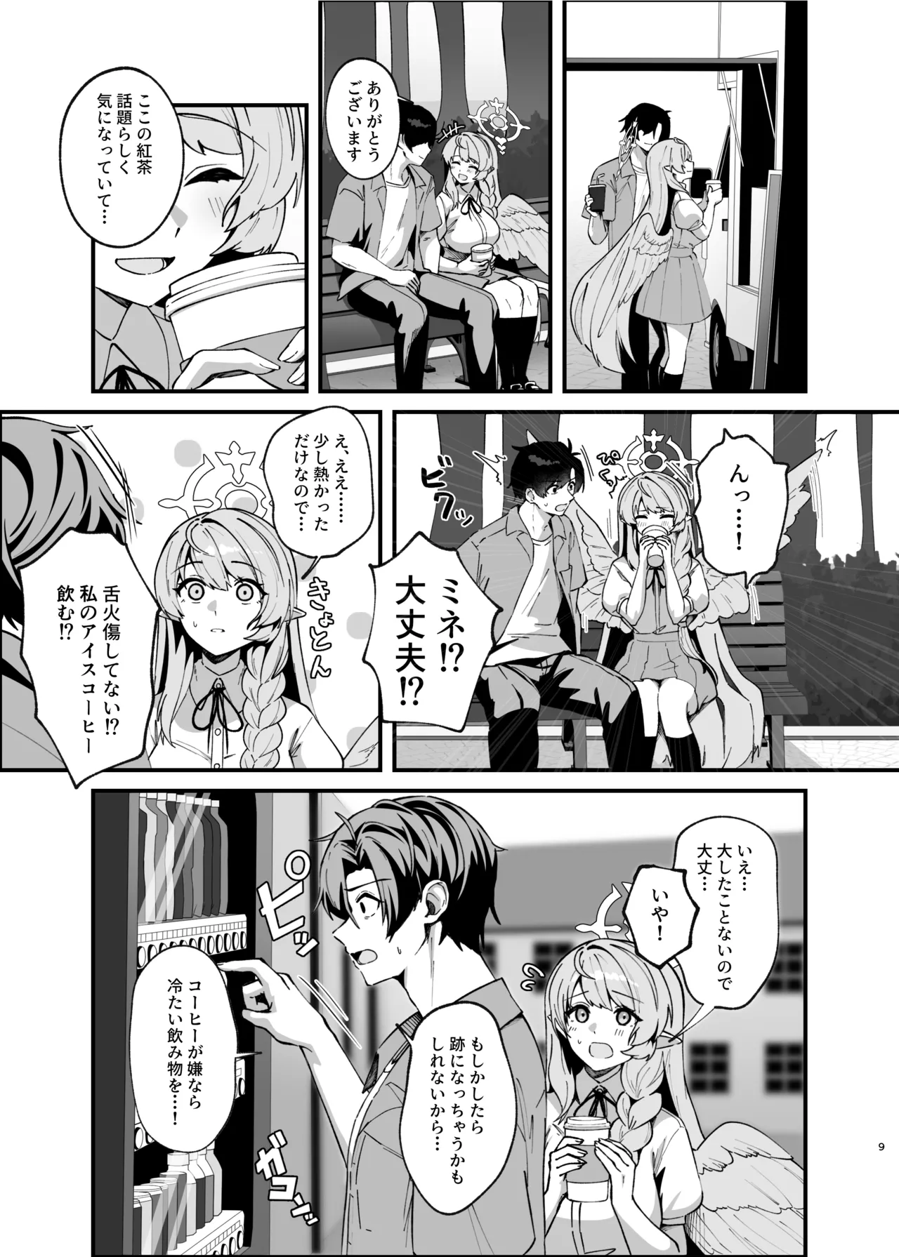 Kizuato wa Ai no Kiseki - Page 8