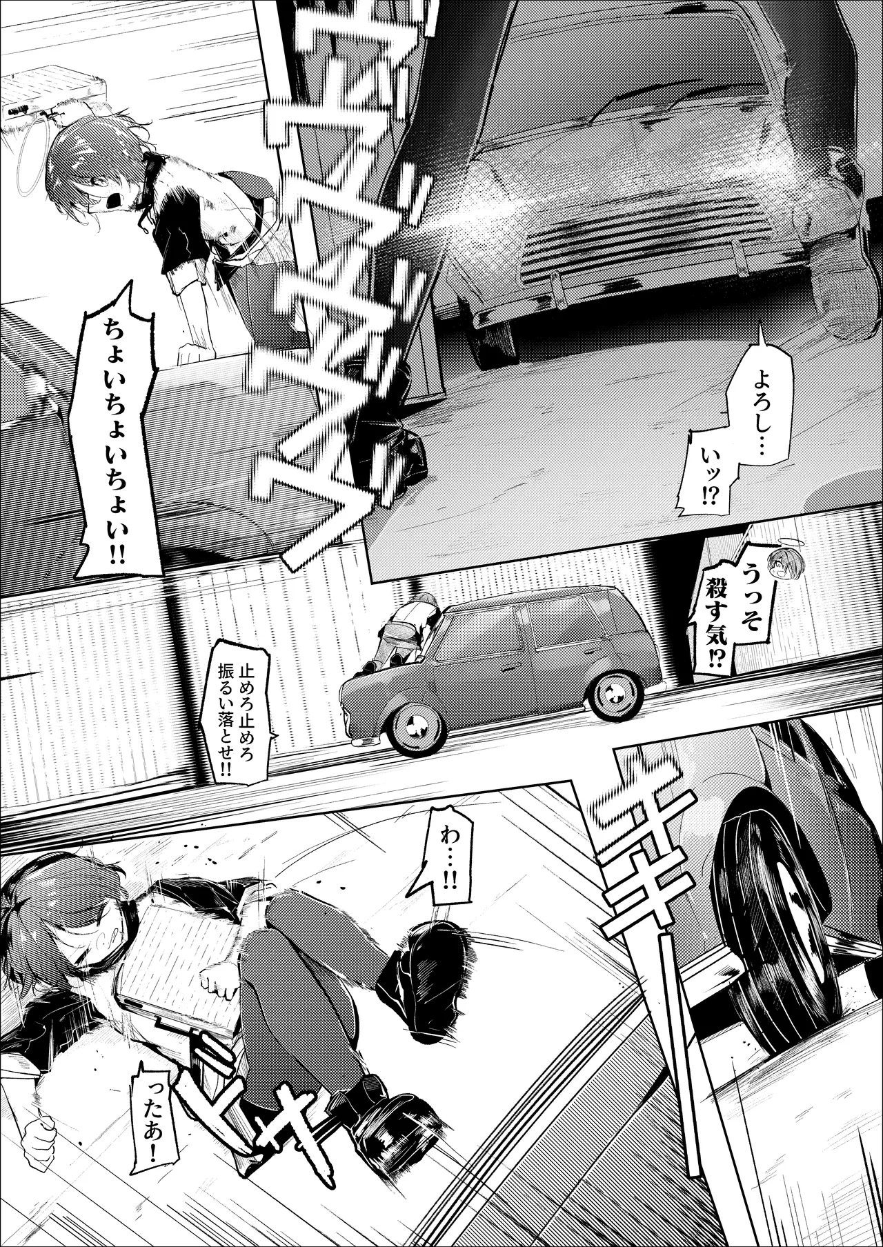 転がる蛍光灯‐前編‐ - Страница 4