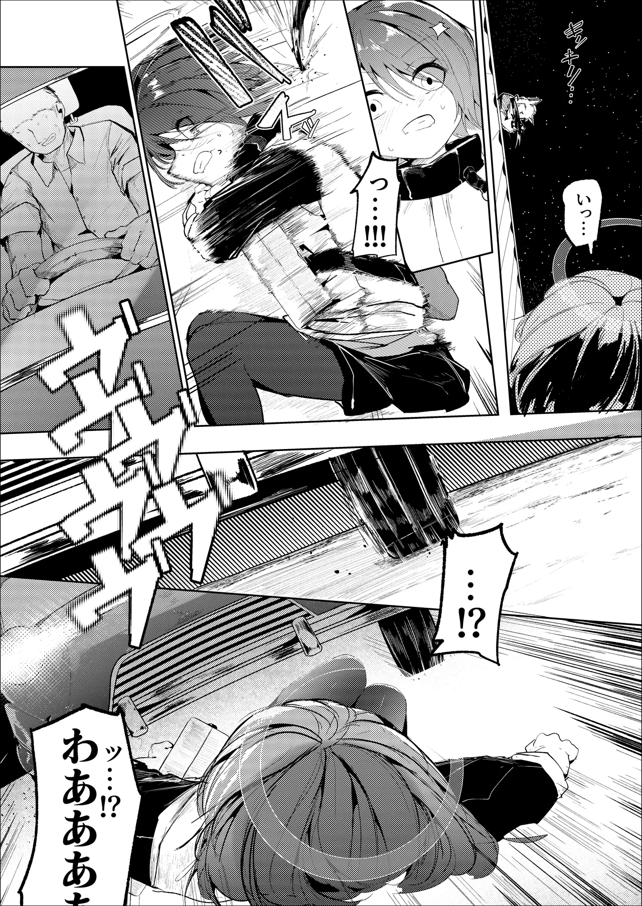 転がる蛍光灯‐前編‐ - Страница 5