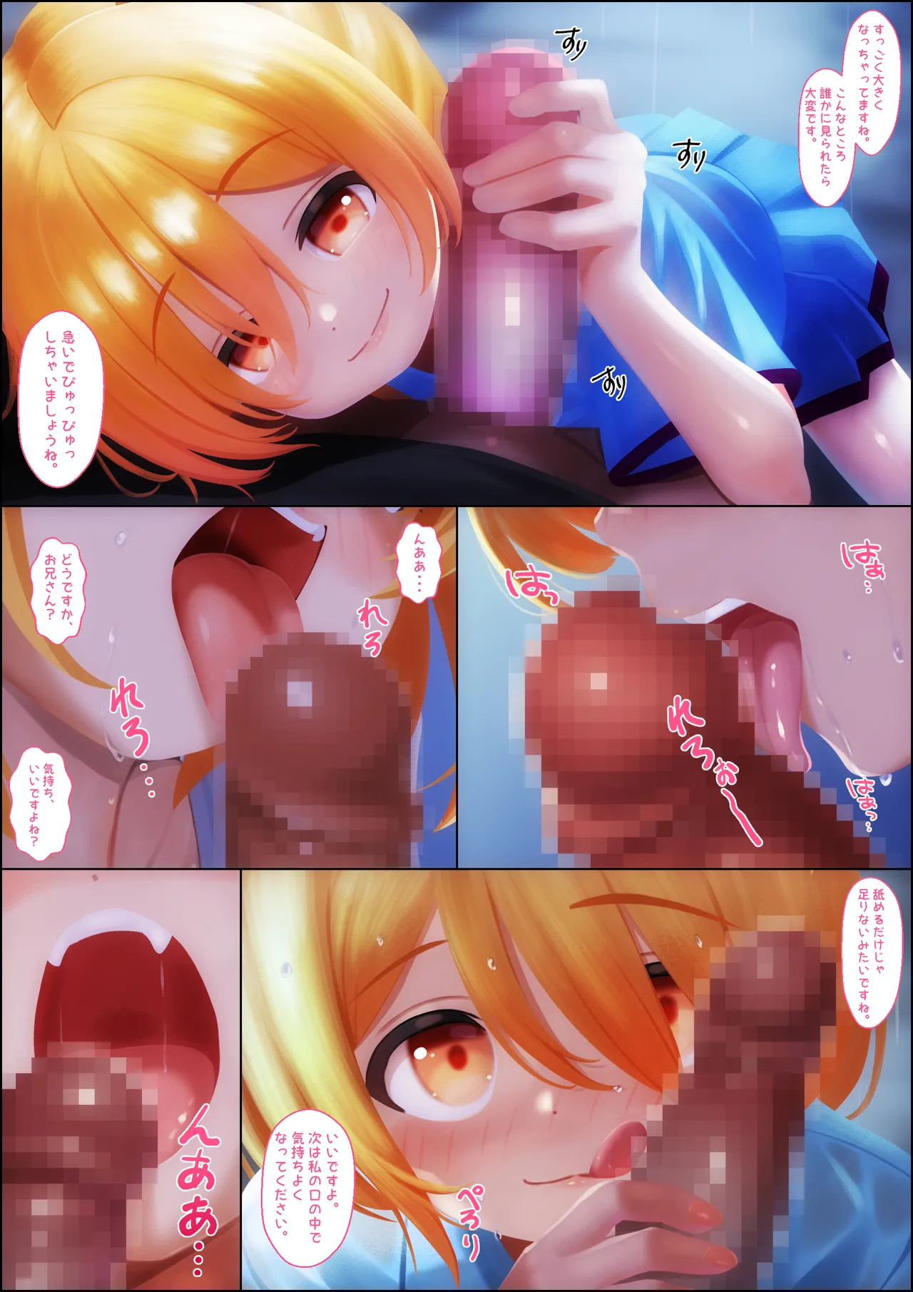 雨宿りのバス停ーずぶ濡れ狐娘と二人きりー - Страница 3