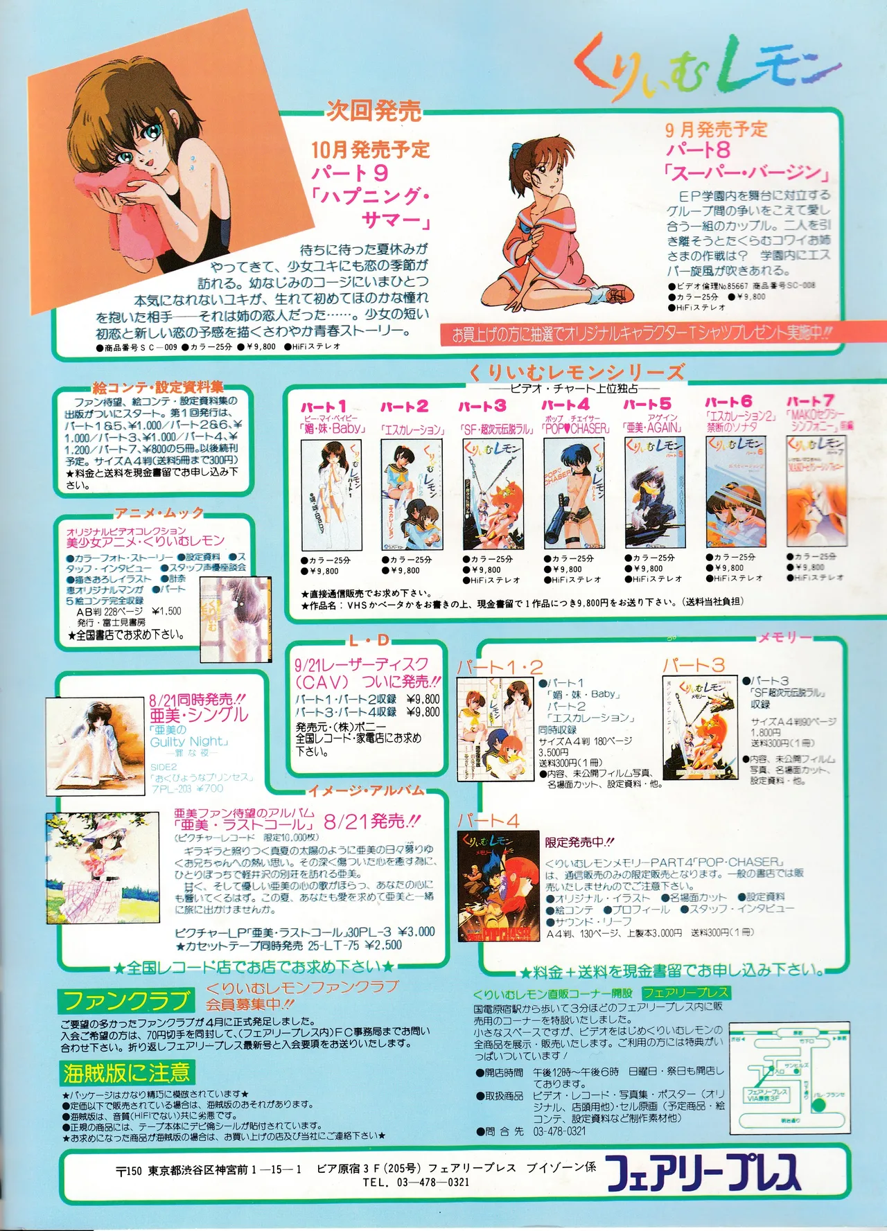 Tadashii Bishoujo Anime no Mikata: Mahou no Rouge Lipstick Featurette and Settei - পৃষ্ঠা 2