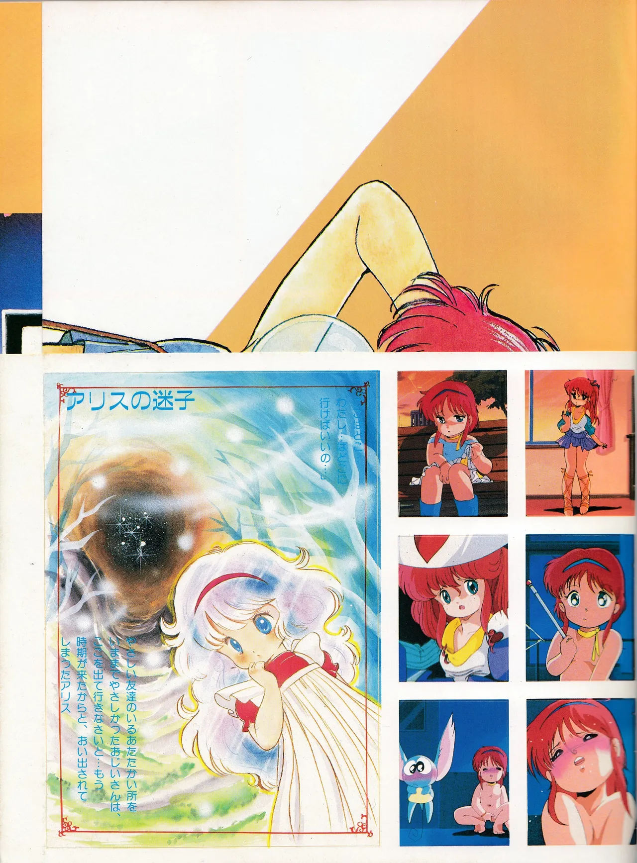 Tadashii Bishoujo Anime no Mikata: Mahou no Rouge Lipstick Featurette and Settei - পৃষ্ঠা 3