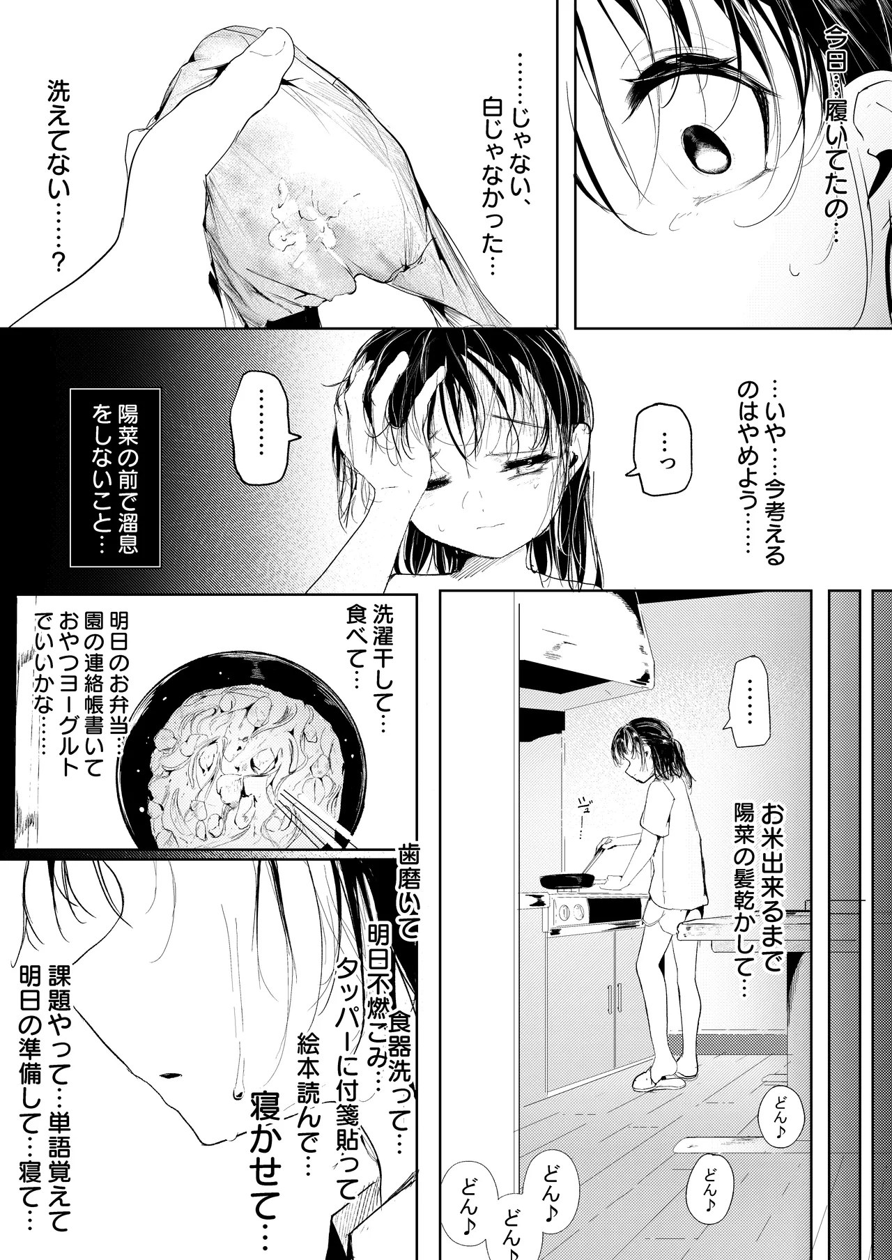 のオリ冒頭チラリズム - Page 7