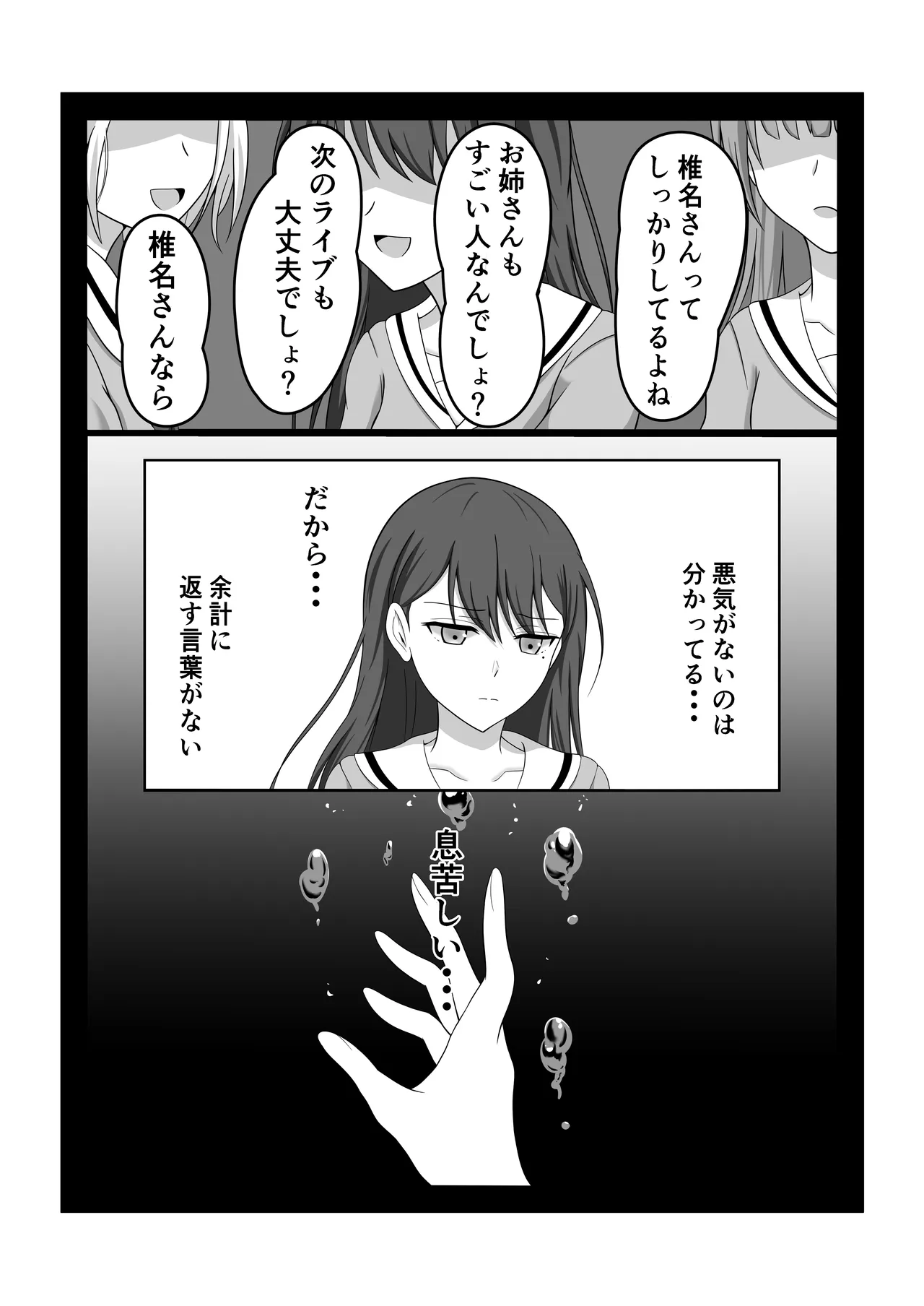 燈と立希 恋人同士 はじめて百合えっちする本 - Seite 2