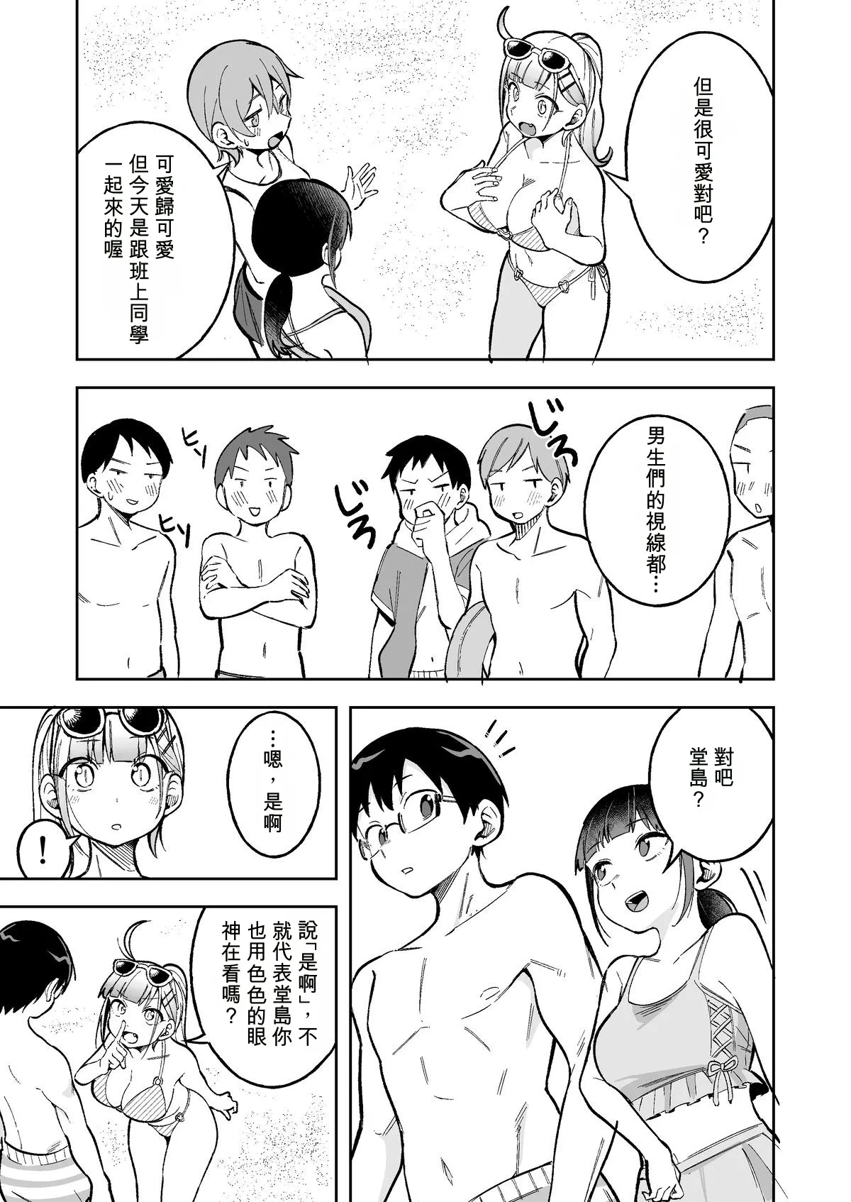 <IF Route Bi-NTR-kan?> Himewaka ga Neteru Aida ni Itazura Sareru Hanashi - Page 2