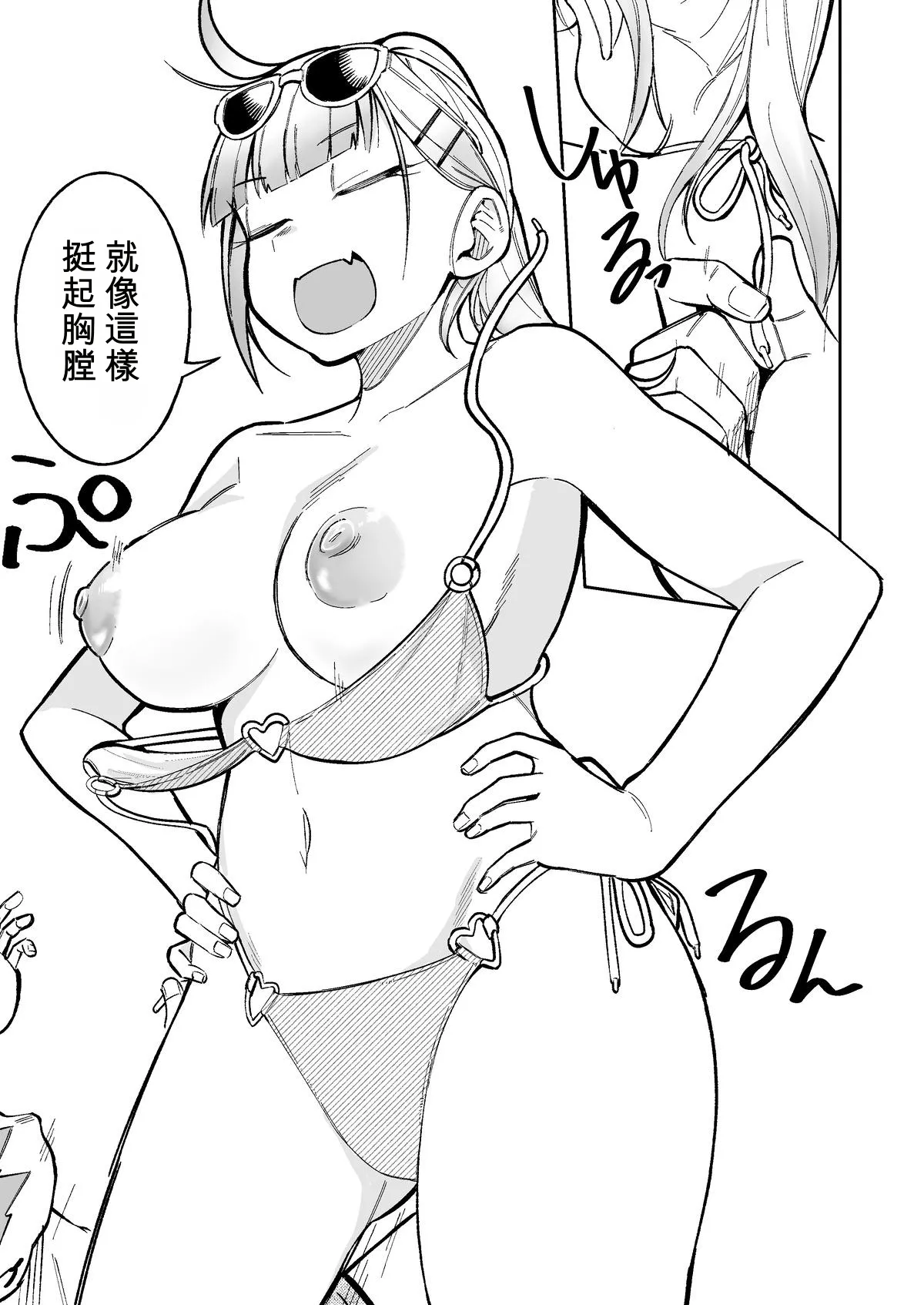 <IF Route Bi-NTR-kan?> Himewaka ga Neteru Aida ni Itazura Sareru Hanashi - Page 4