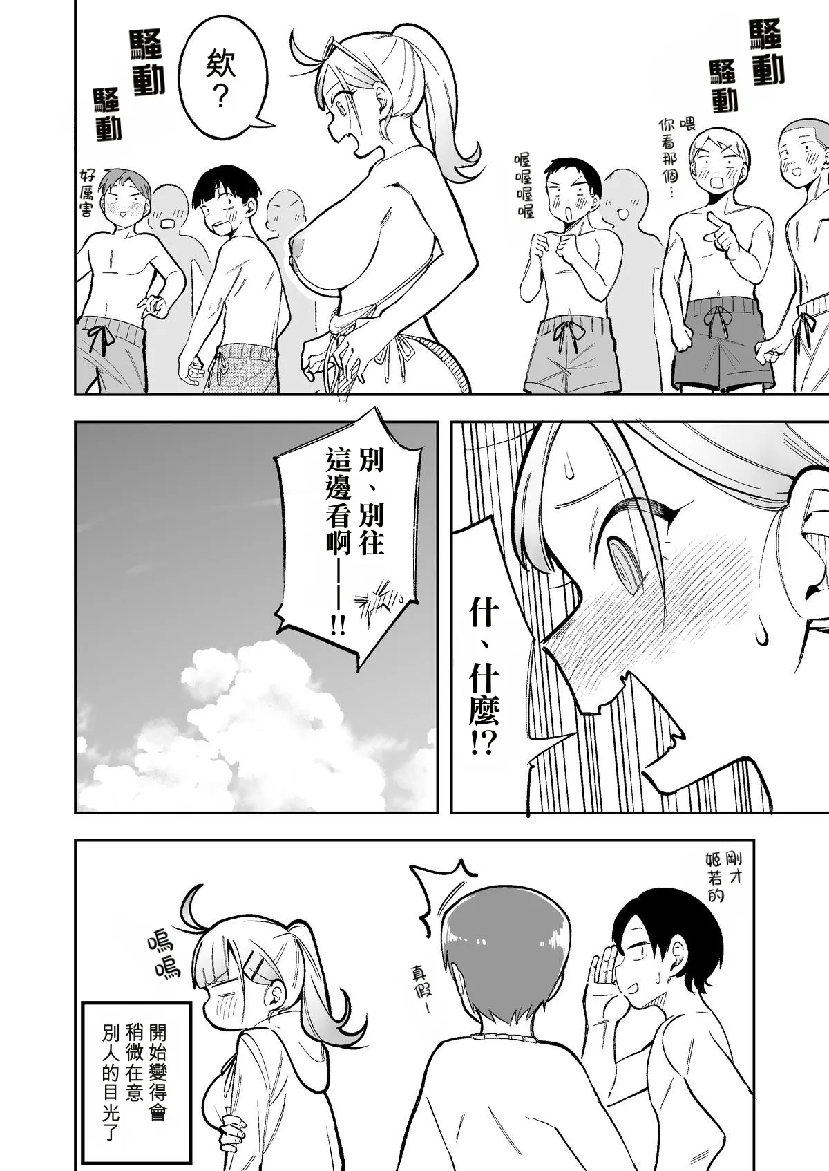 <IF Route Bi-NTR-kan?> Himewaka ga Neteru Aida ni Itazura Sareru Hanashi - Page 5