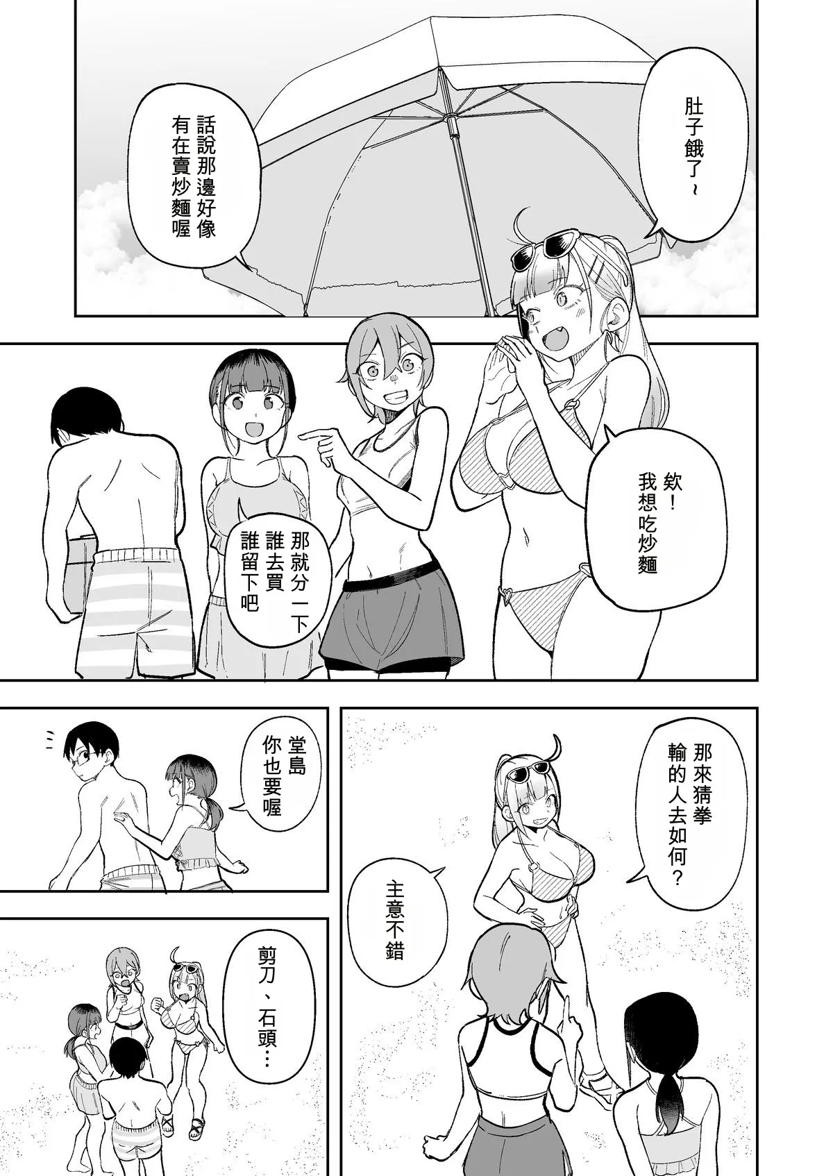 <IF Route Bi-NTR-kan?> Himewaka ga Neteru Aida ni Itazura Sareru Hanashi - Page 7