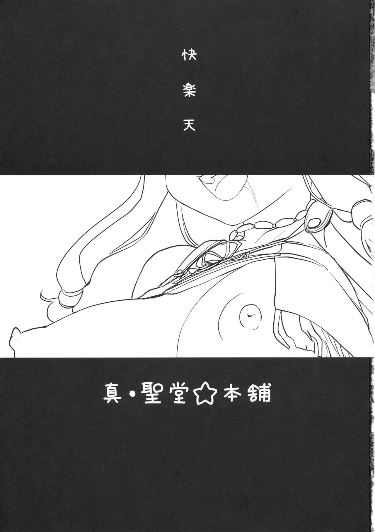 Oppai Tokushi | Special Tit Envoy - Pagina 3