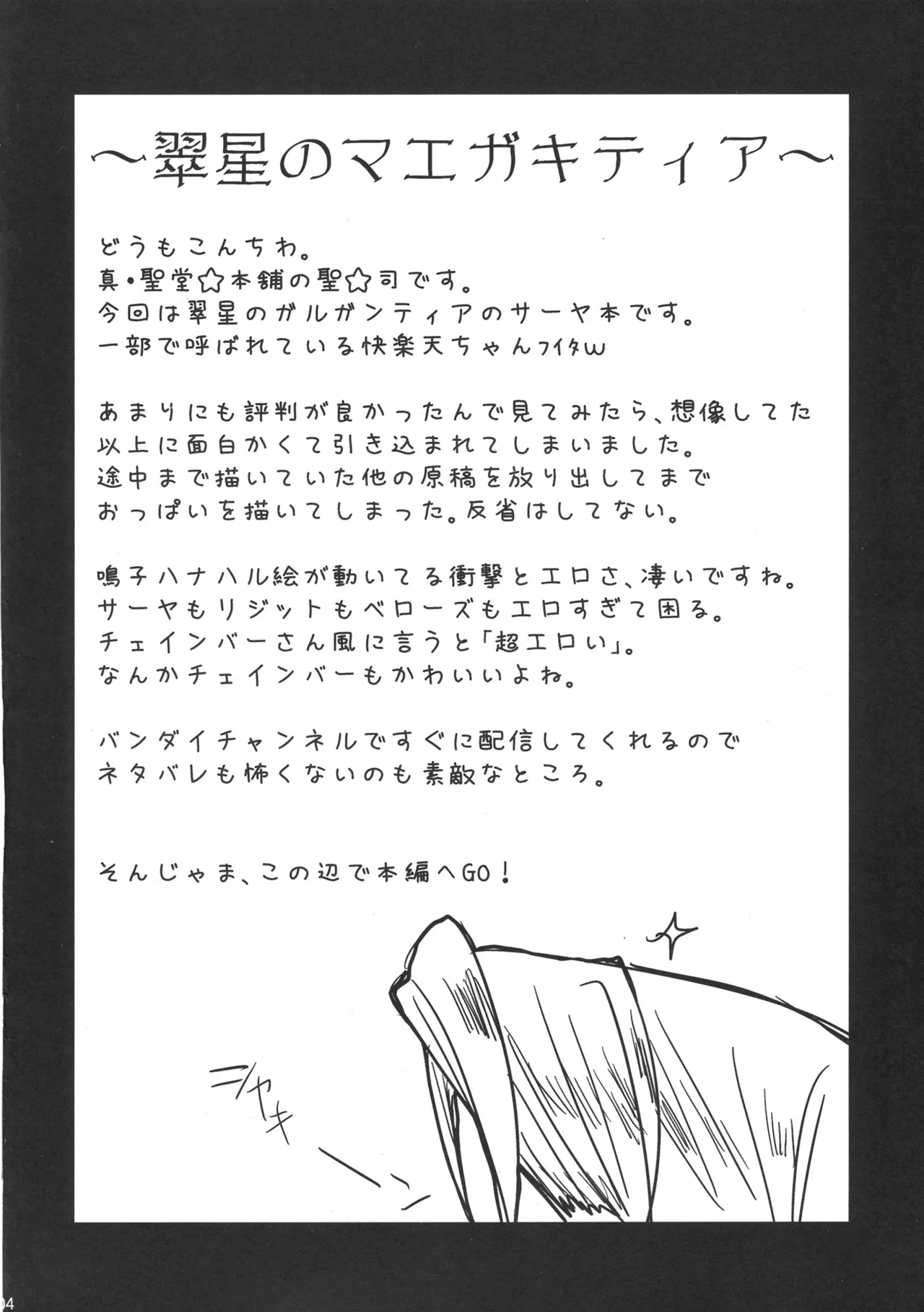 Oppai Tokushi | Special Tit Envoy - Pagina 4