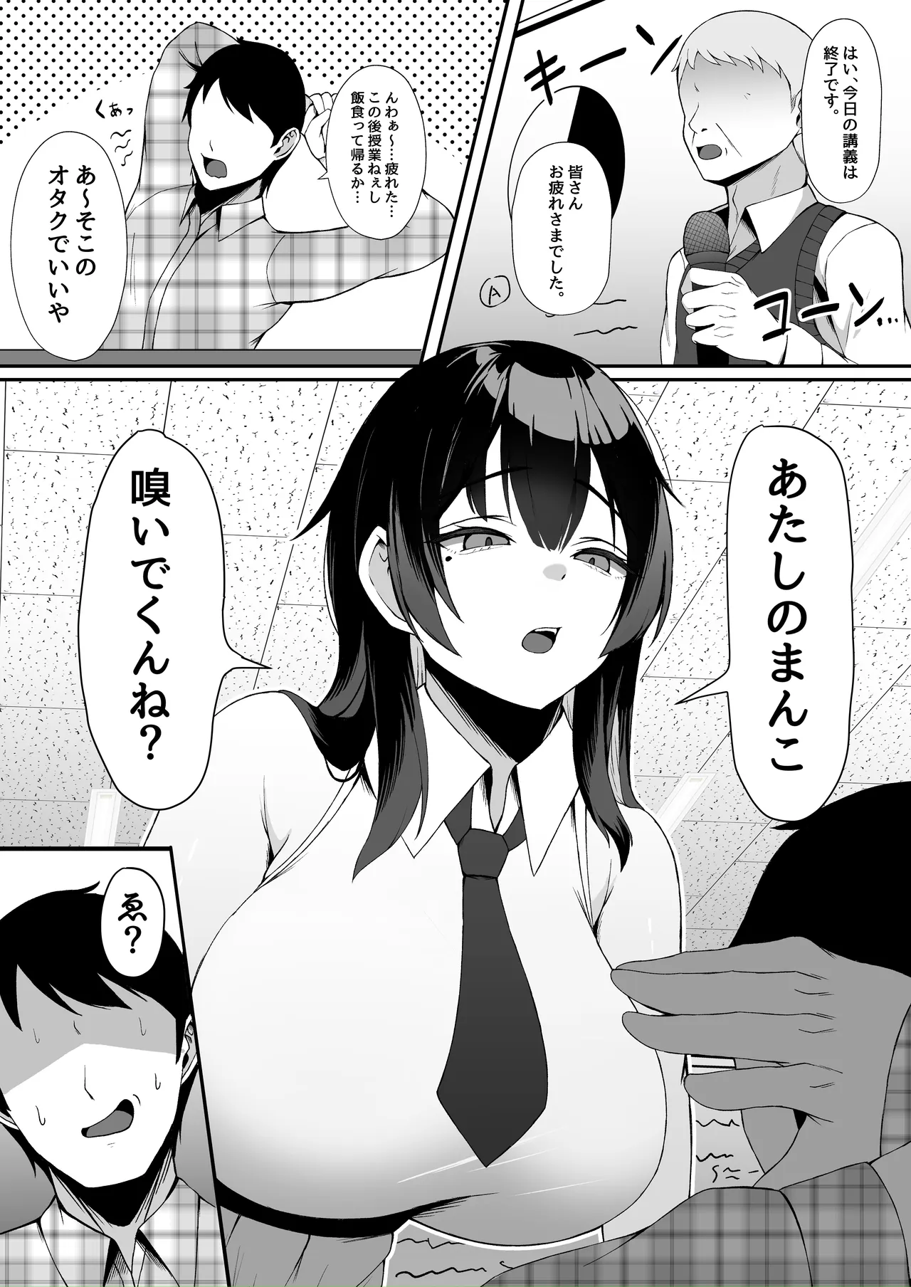 Atashi no "Manko" Sonnani Kusai...? - Página 2