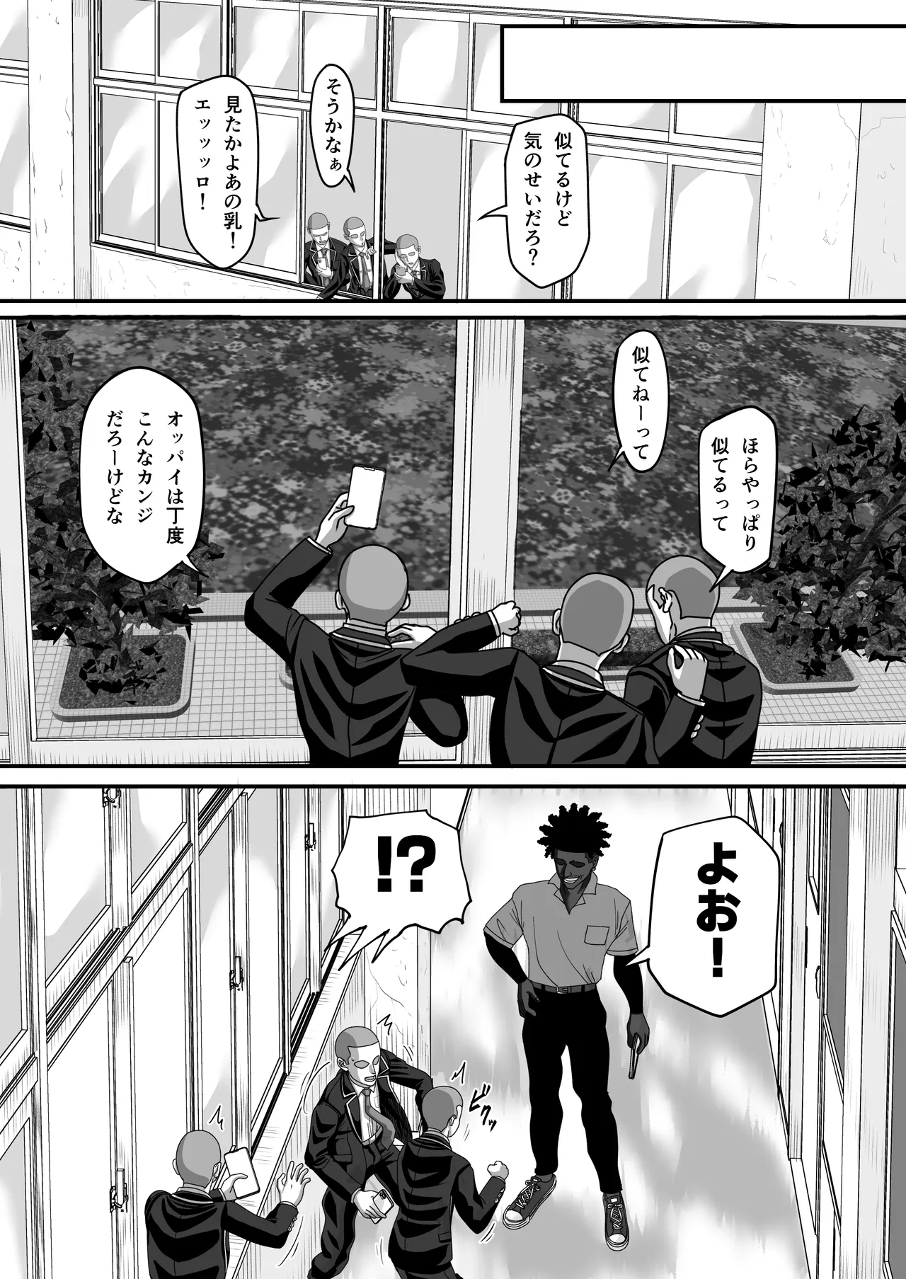 Matsuri Asobi 3 Joukan - Página 2
