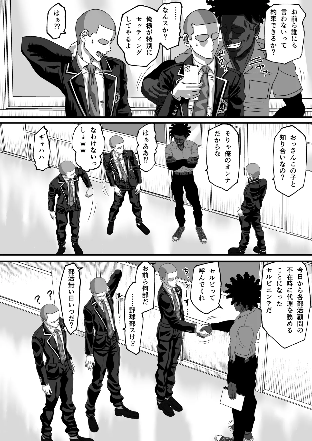 Matsuri Asobi 3 Joukan - Página 3