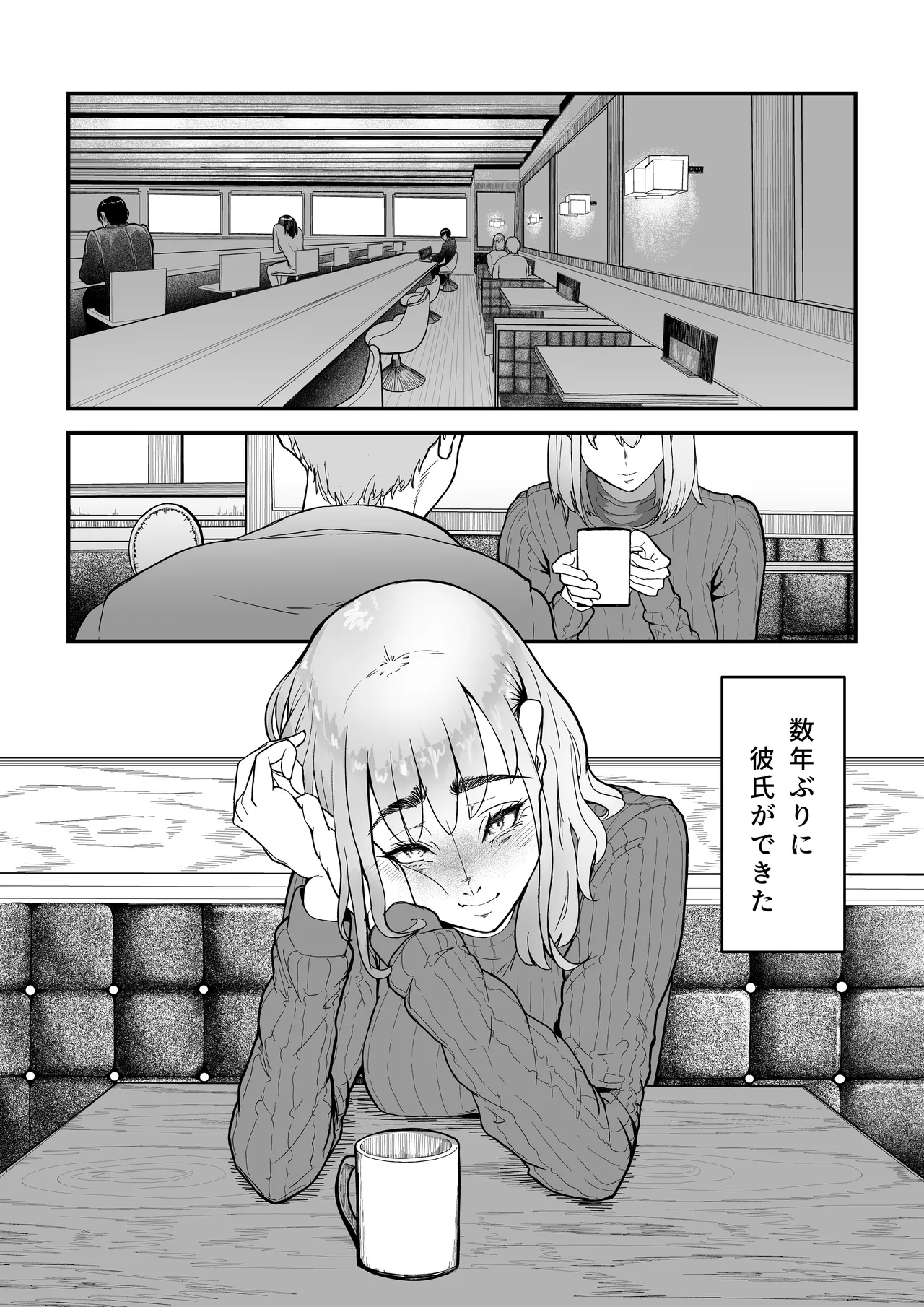 Konoyo de Ichiban Taisetsu na Mono - Pagina 4