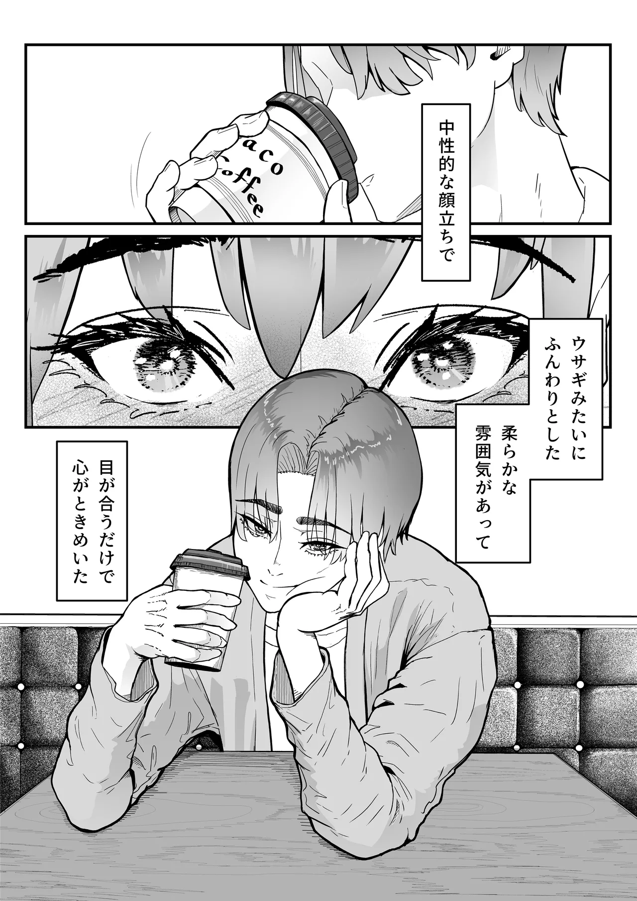 Konoyo de Ichiban Taisetsu na Mono - Pagina 5