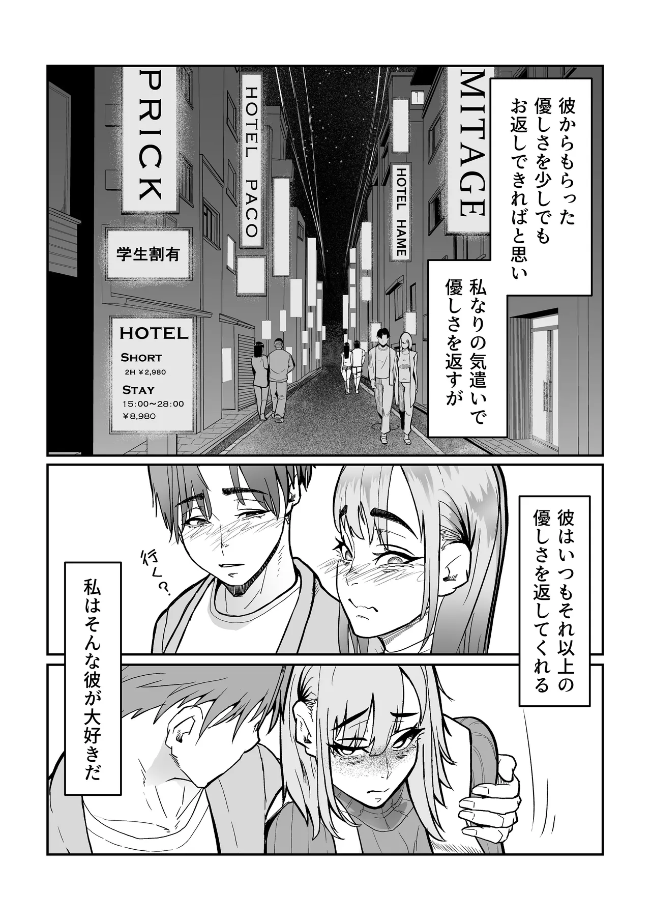 Konoyo de Ichiban Taisetsu na Mono - Pagina 7