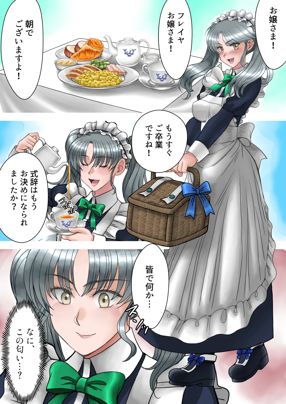 サキュバス調教日誌IV「開花」 - Pagina 4
