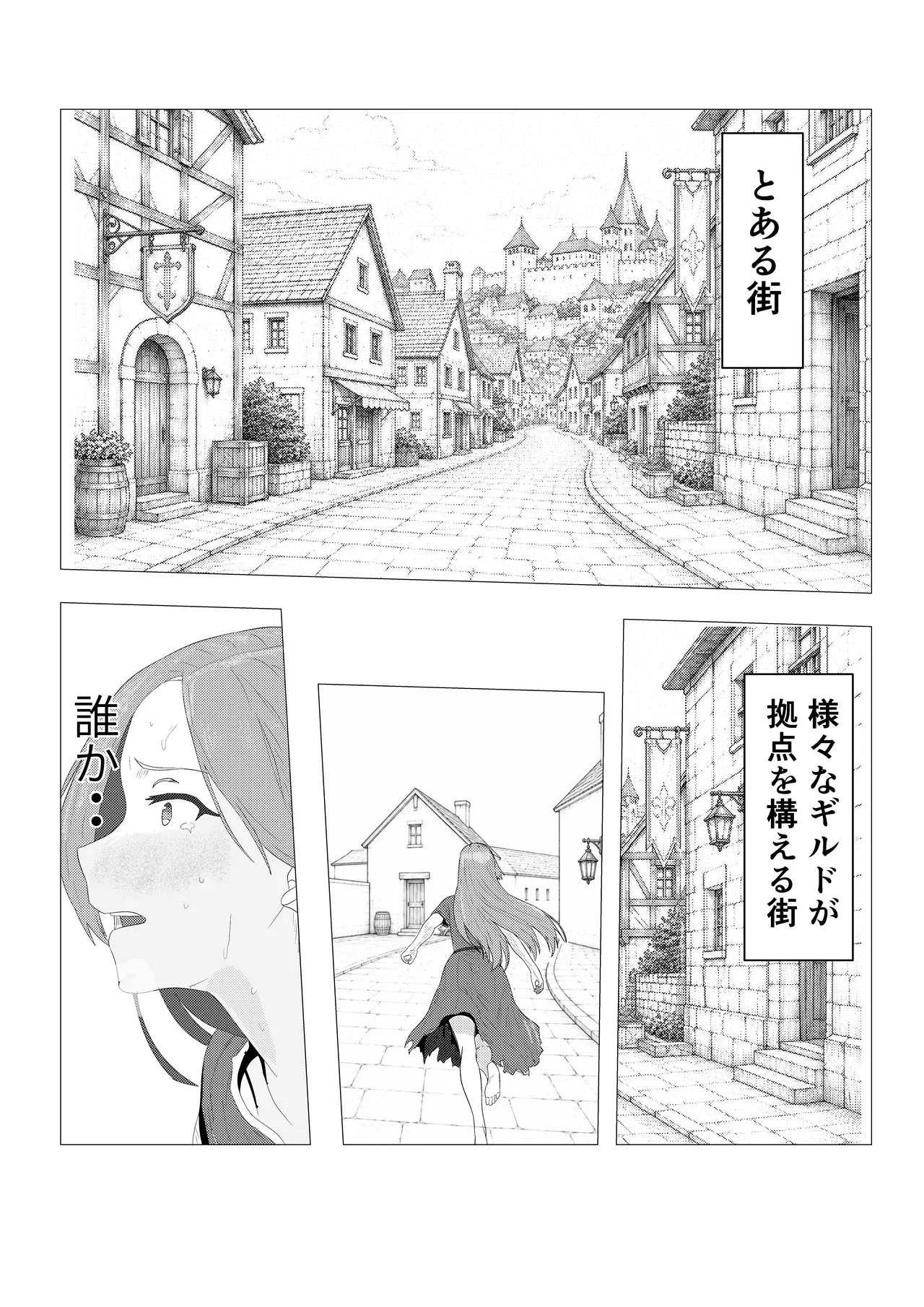 気高き女団長が堕ちるまで - صفحة 2