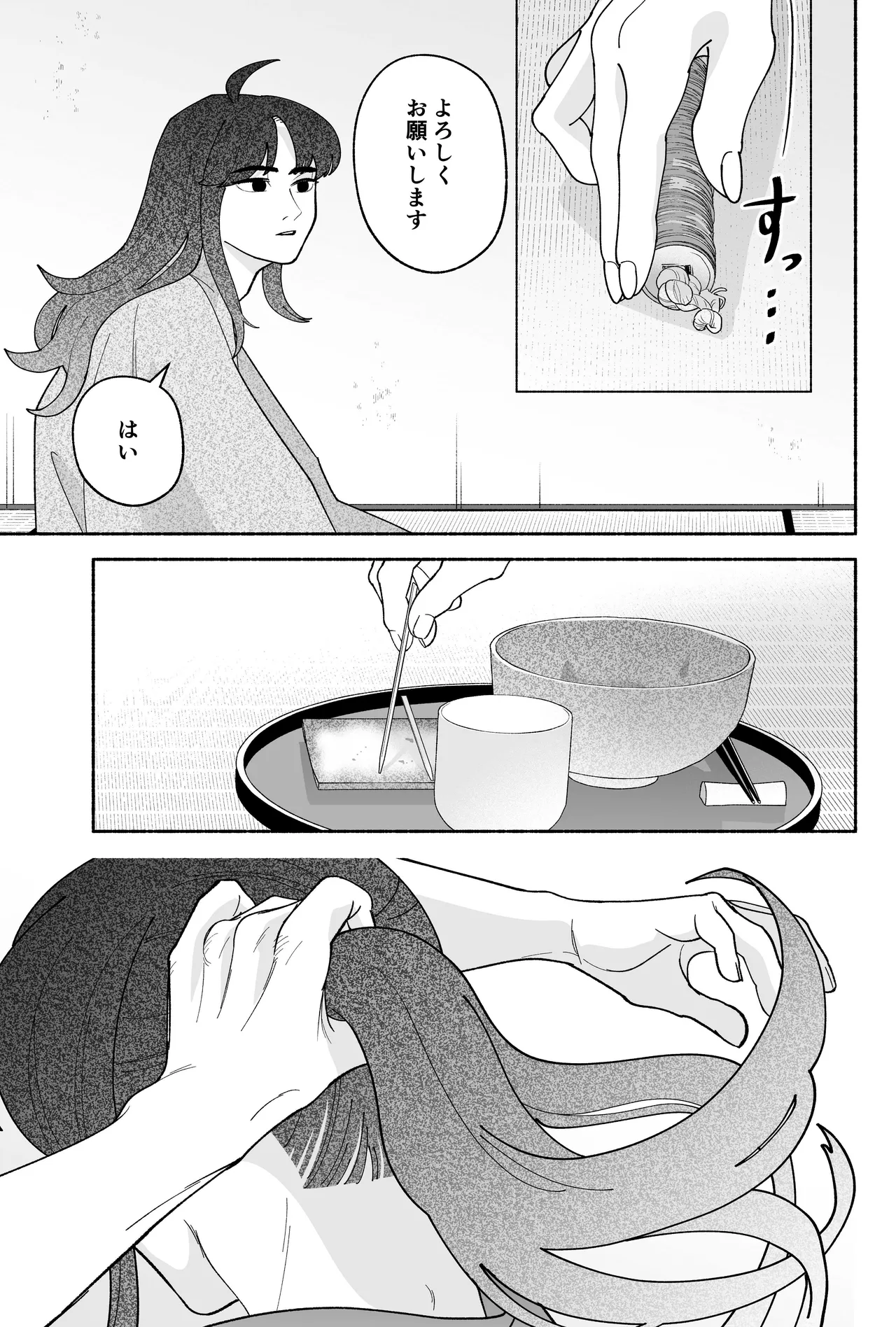 用心棒とお嬢様 タコに触れたところが、かゆくって！ - Strona 5