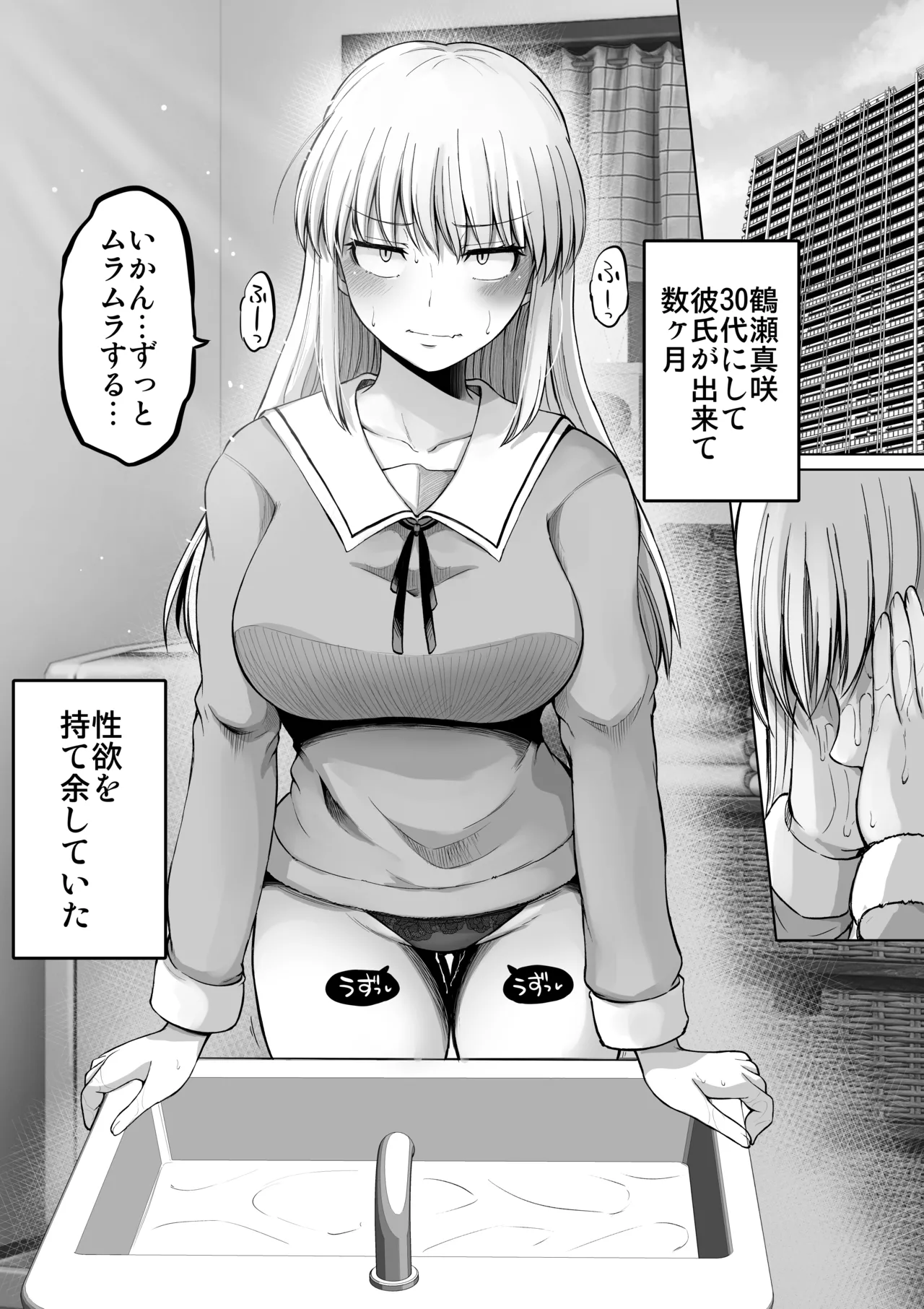 Kowai Onna Joushi ga Nuidara H de Kawaikatta Hanashi -Ecchi na Koto Oboetate 30-dai Onna no Seiyoku Bakuhatsu Sukebe ni natta Onna Joushi o Love Love Sei Kaihatsu Hen- - Página 3