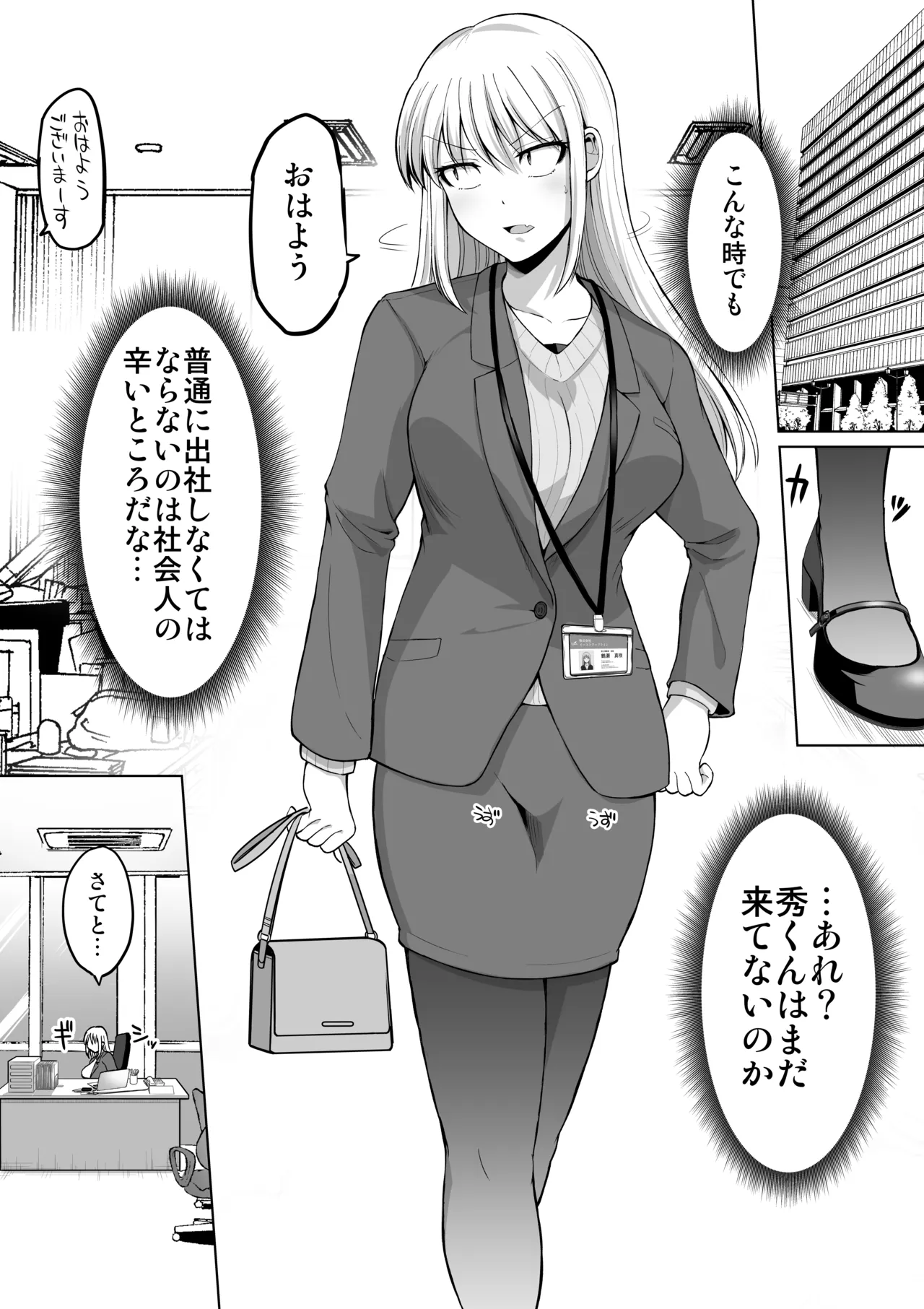 Kowai Onna Joushi ga Nuidara H de Kawaikatta Hanashi -Ecchi na Koto Oboetate 30-dai Onna no Seiyoku Bakuhatsu Sukebe ni natta Onna Joushi o Love Love Sei Kaihatsu Hen- - Página 4