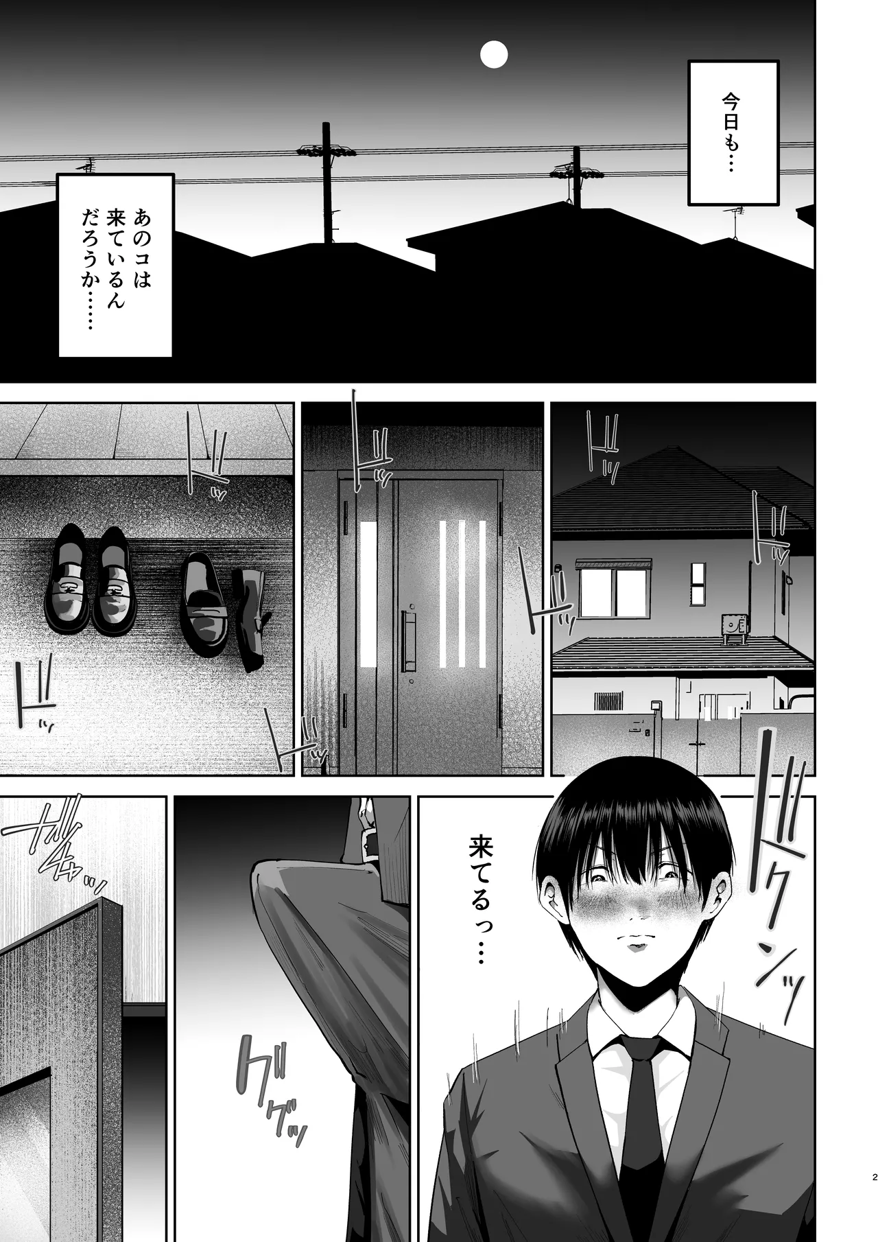 Imouto no Shinyuu ni Ogyatte Amaete Izon saserare chatta Hanashi - Pagina 2