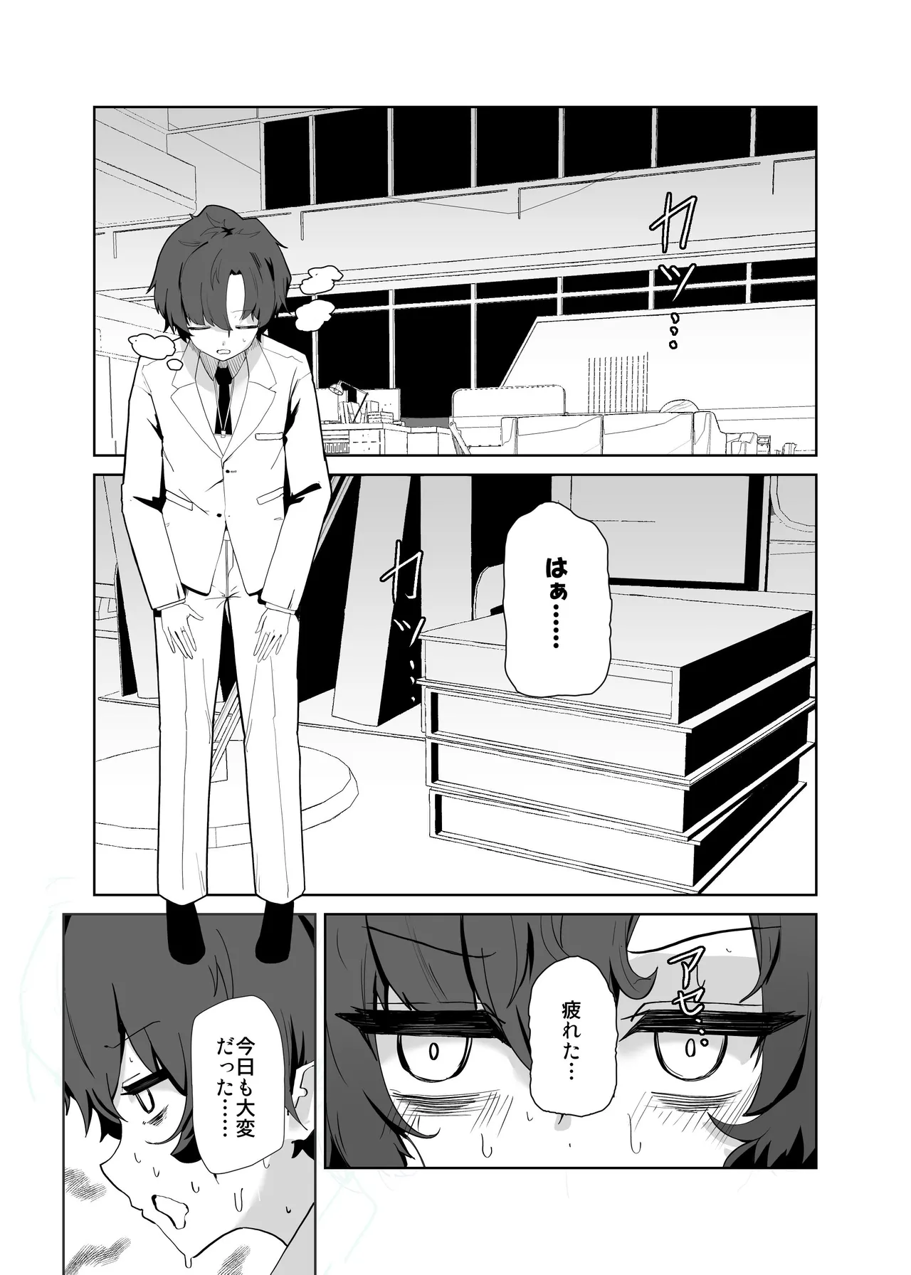 Decagrammaton wa Sensei o Tanetsuke Shitai - Сторінка 4