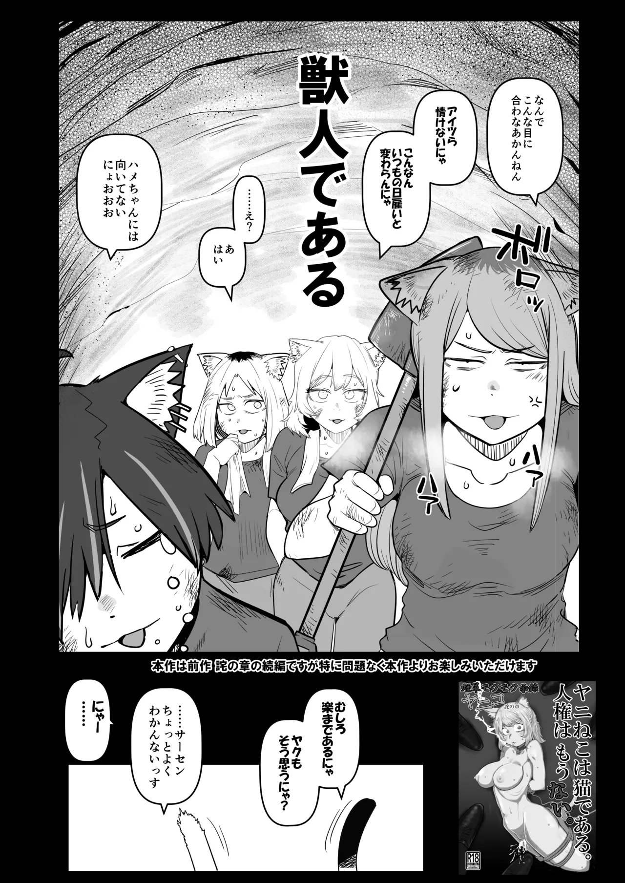 Tabako Mokumoku Shimese Roku Yaniko Soku no Shou KokusakI no Nagai Tunnel o Nukeru to Kyousei Roudou Shisetsu de atta - Pagina 4